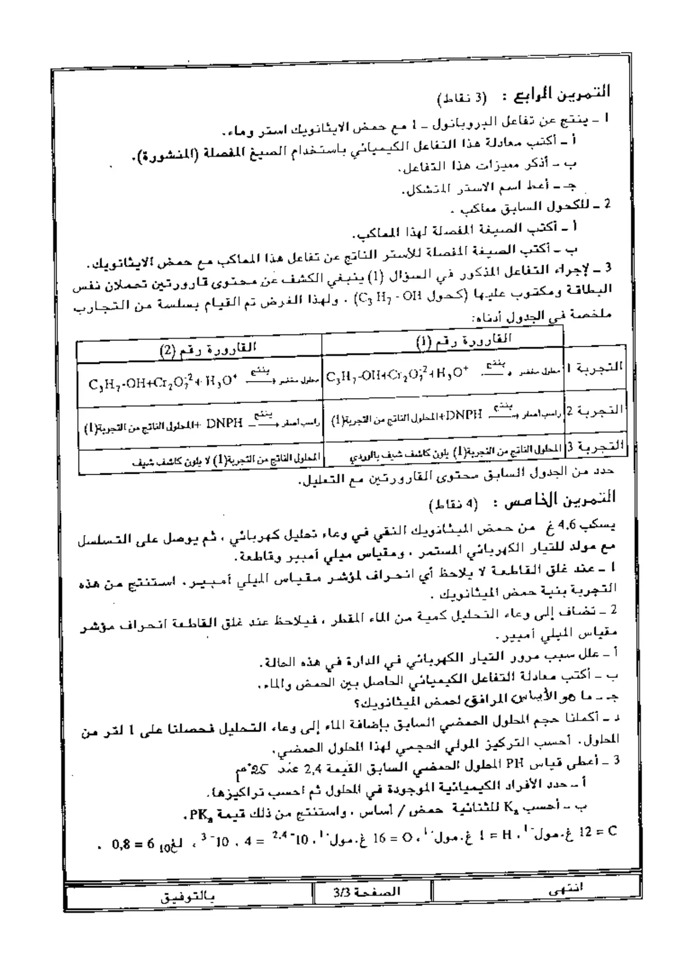 الصفحة 2 من 2
