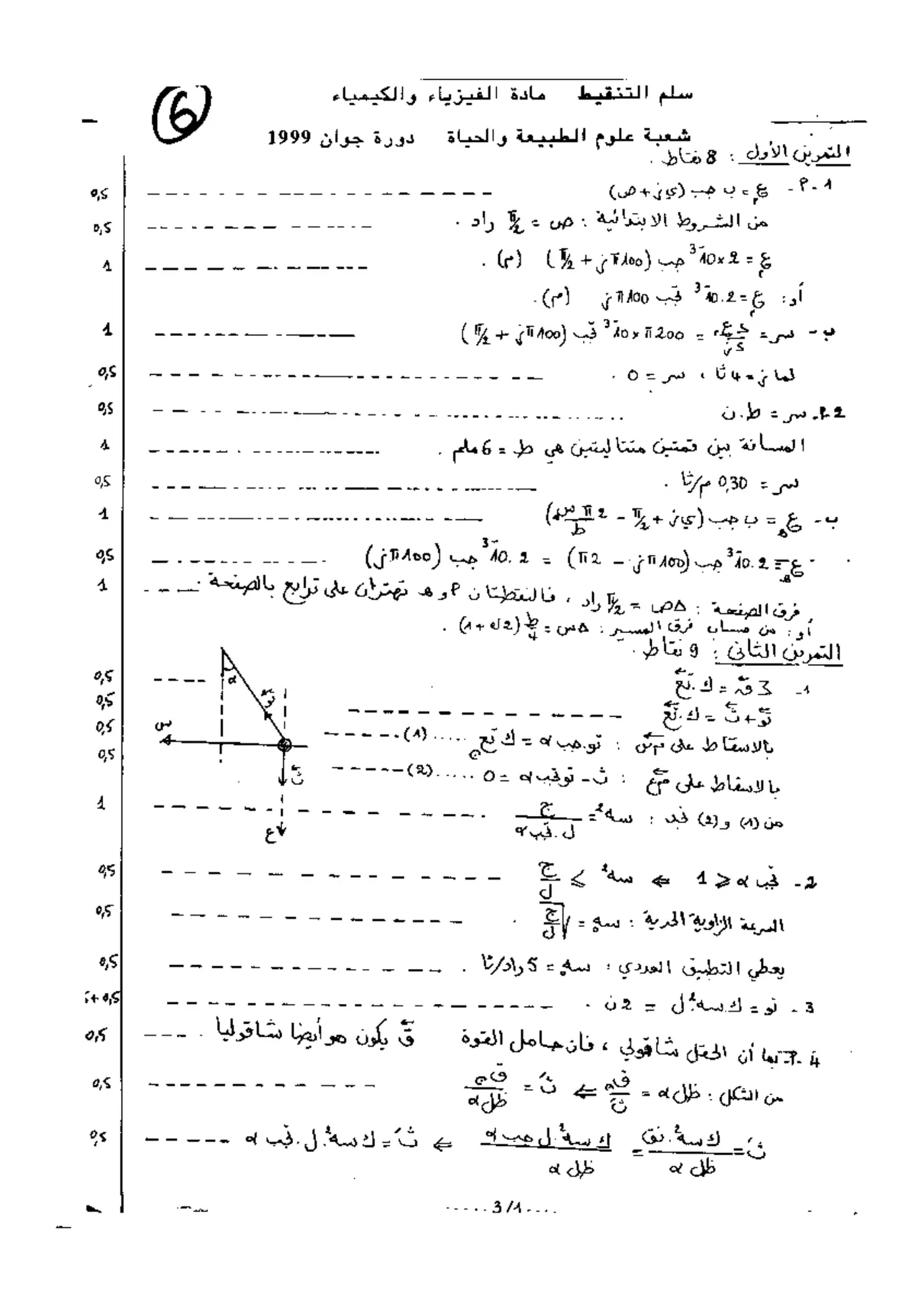 الصفحة 1 من 3