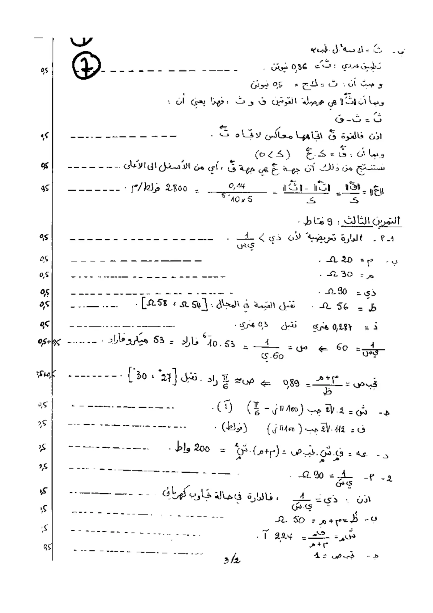 الصفحة 2 من 3