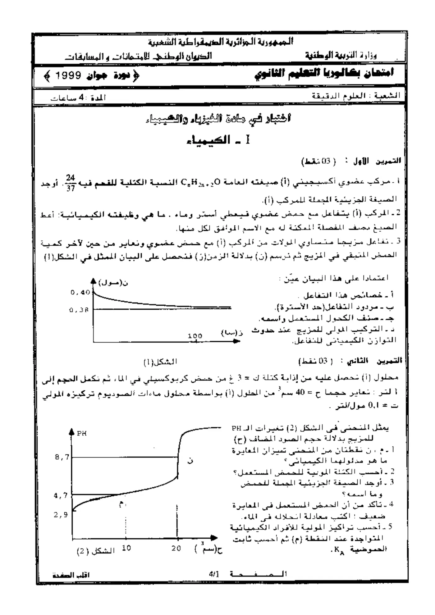 الصفحة 1 من 4