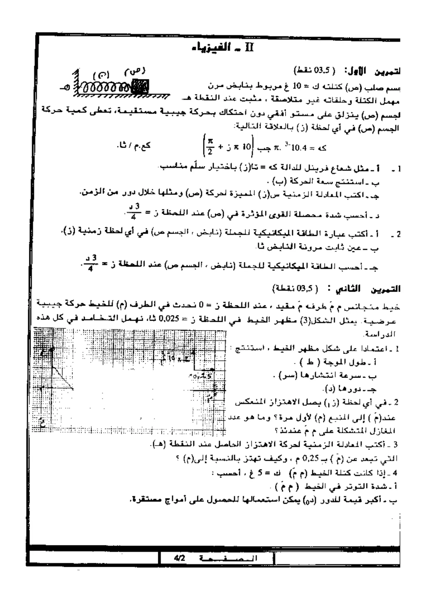 الصفحة 2 من 4