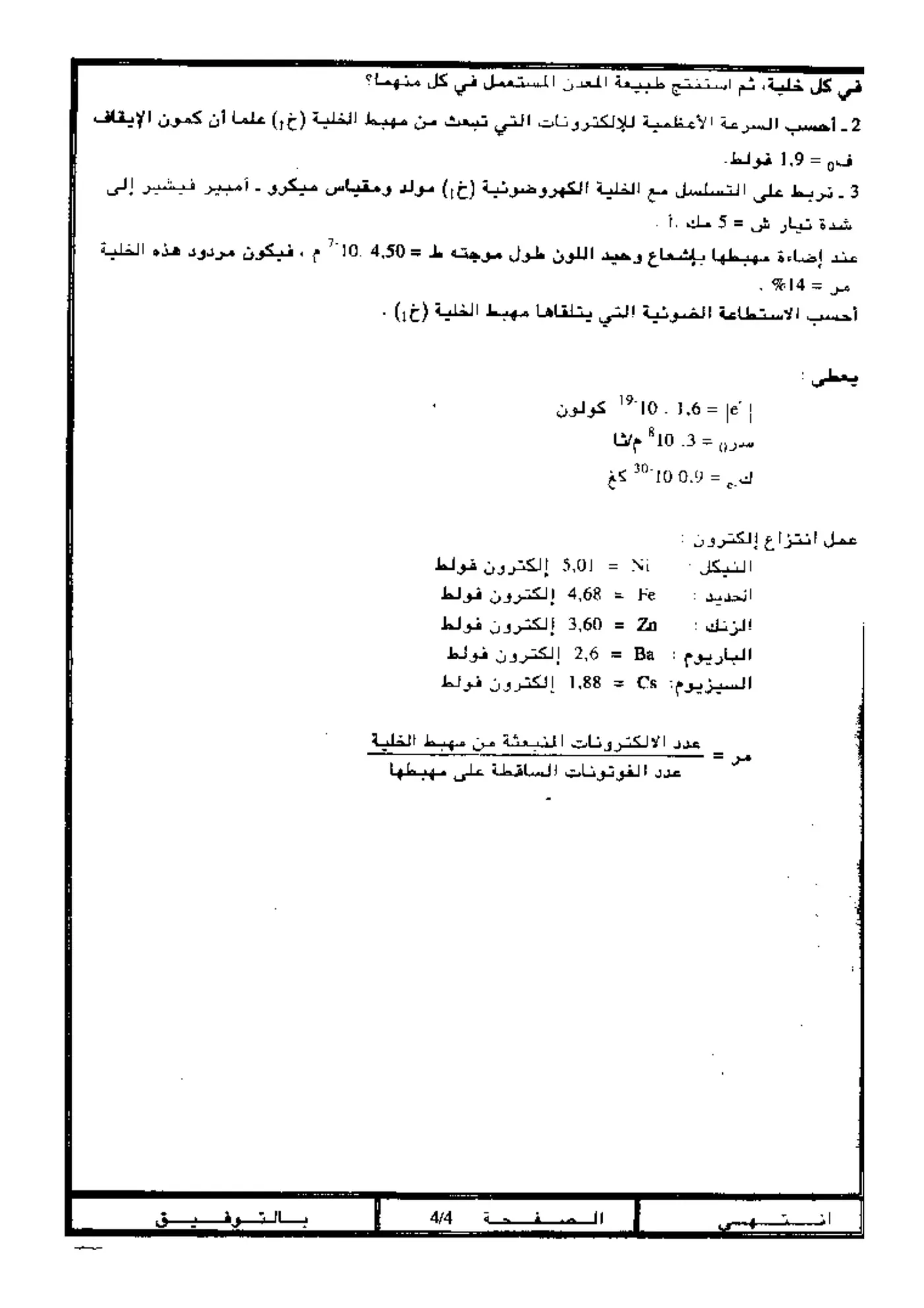الصفحة 4 من 4