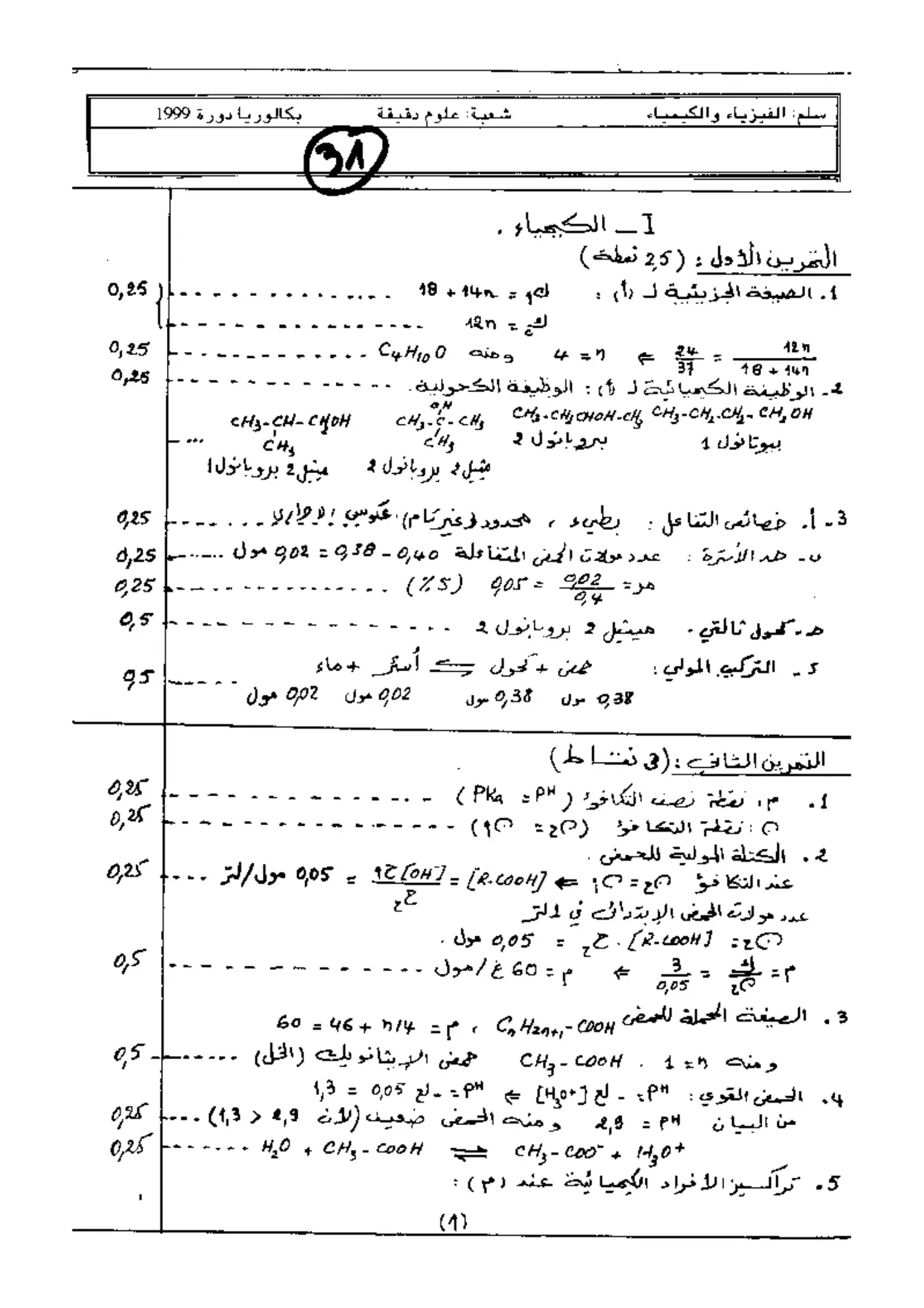 الصفحة 1 من 4