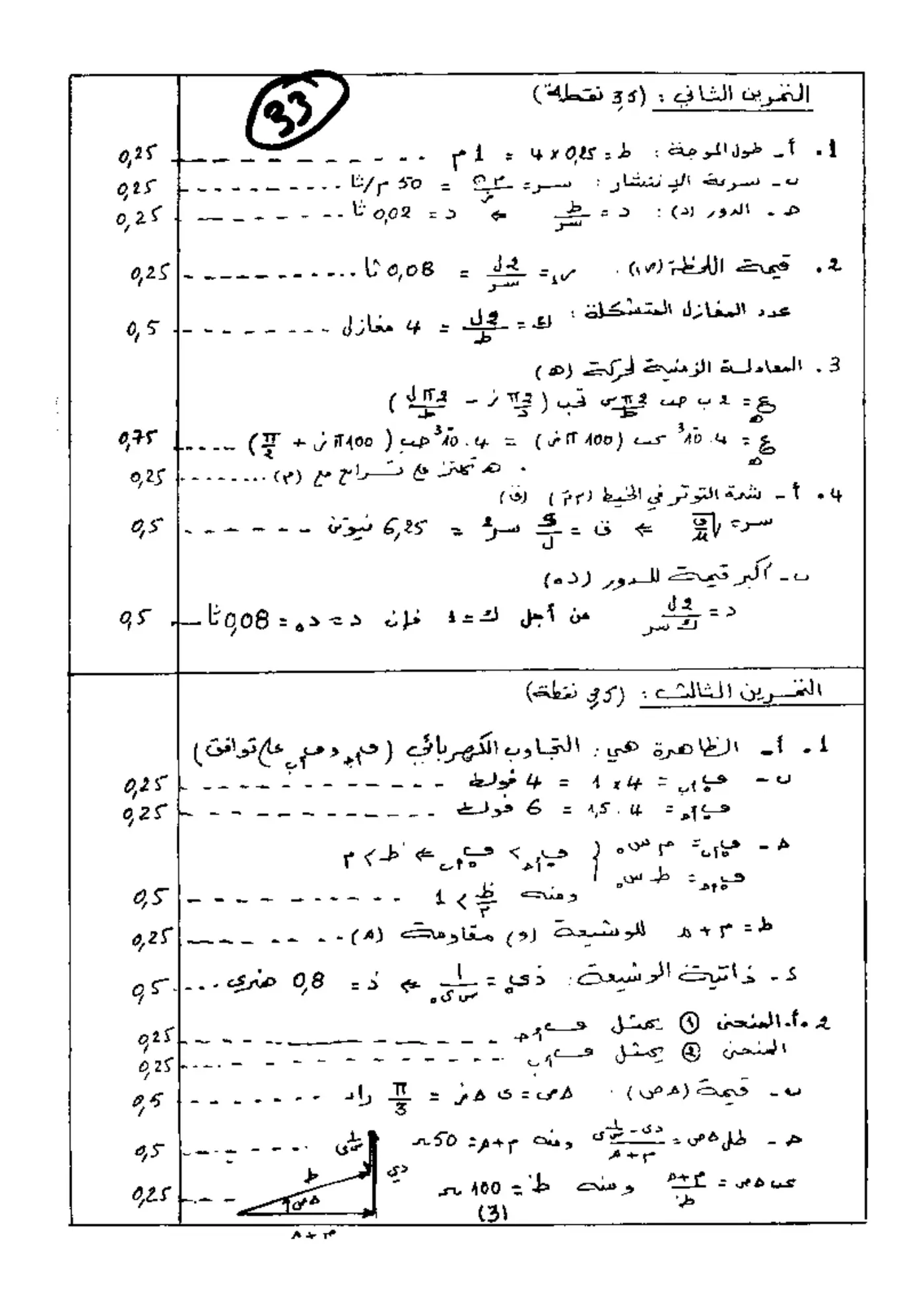 الصفحة 3 من 4