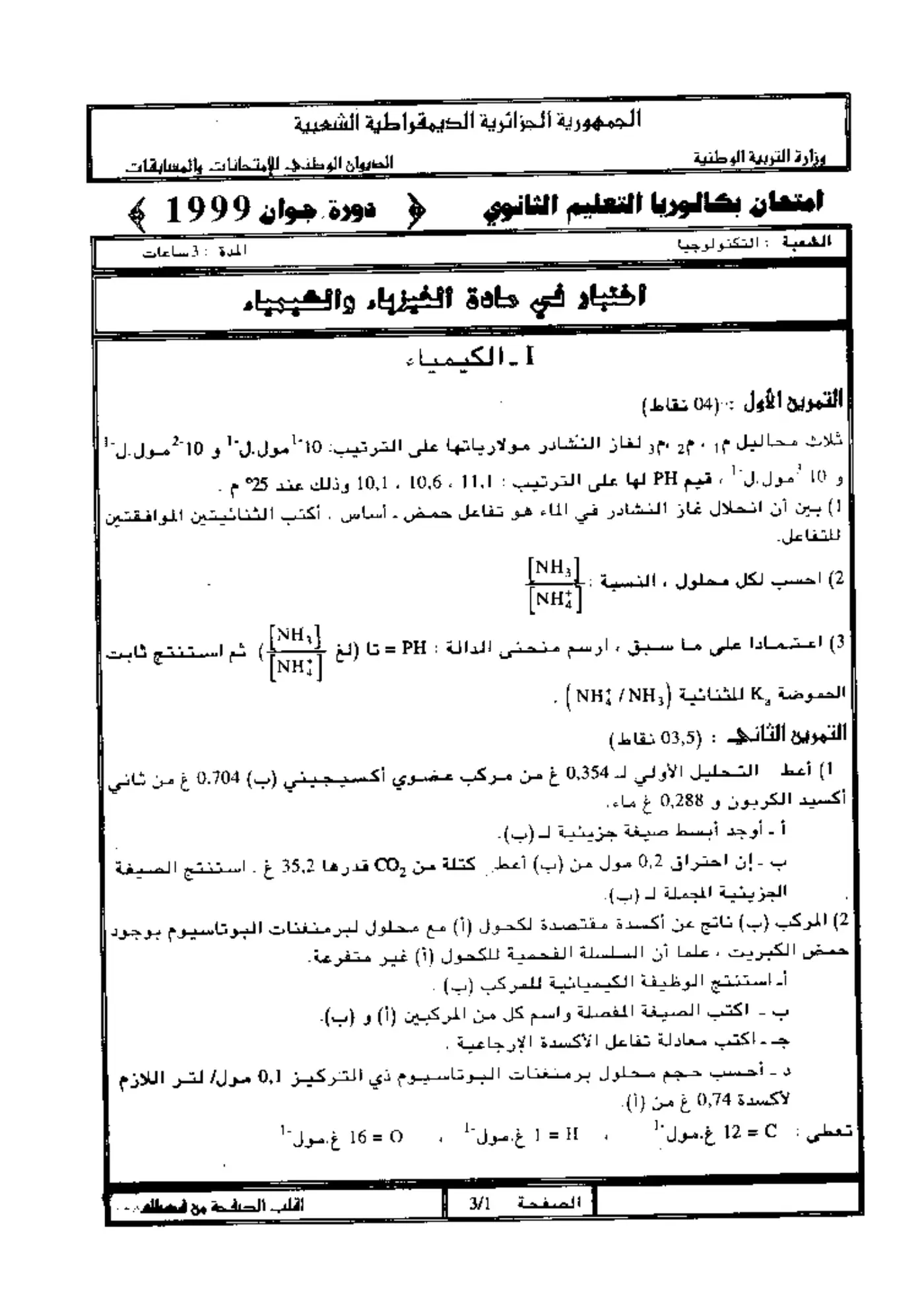 الصفحة 1 من 3