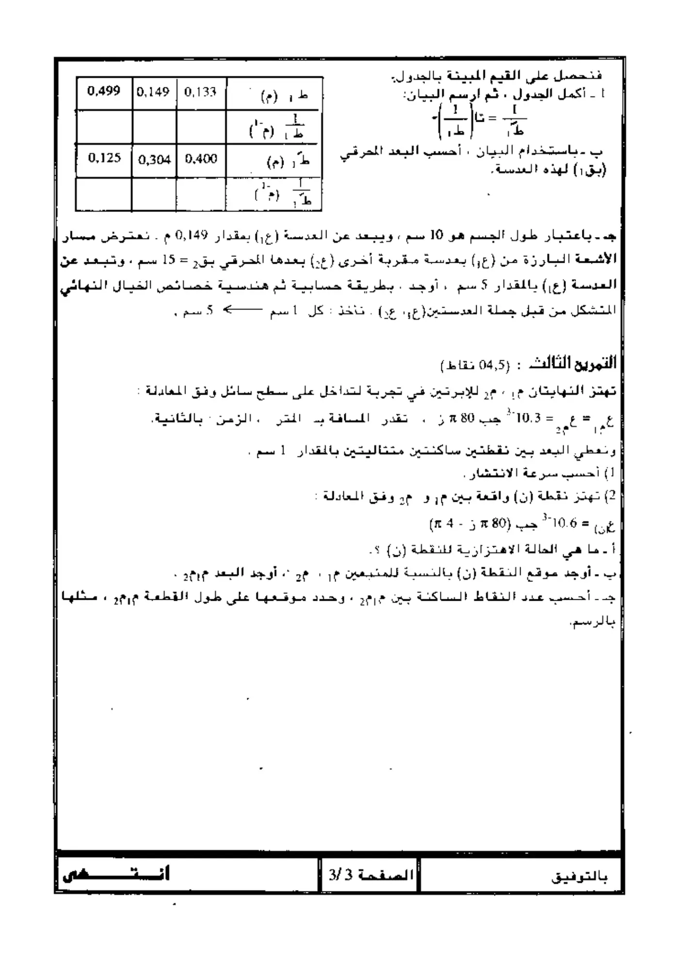 الصفحة 3 من 3
