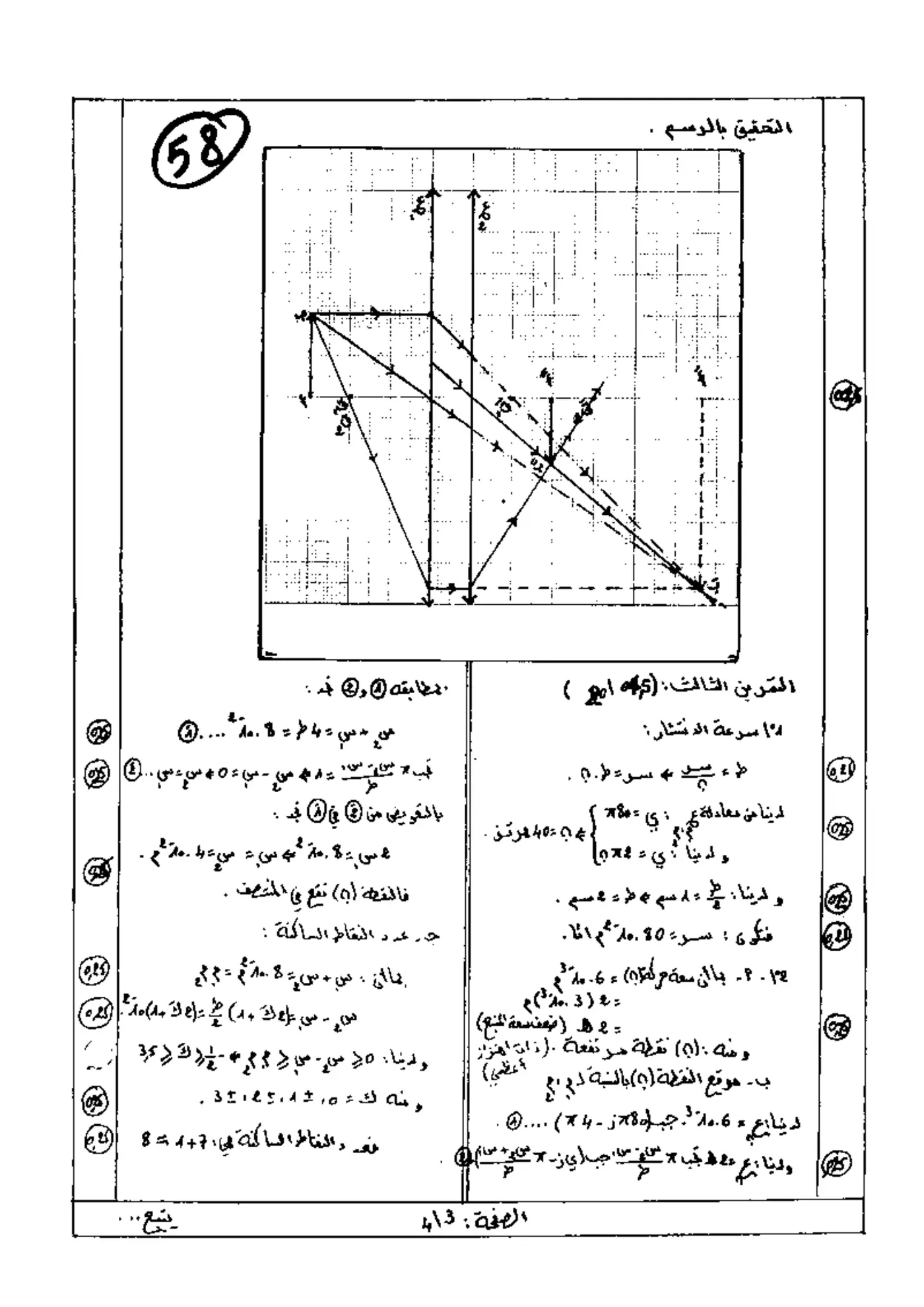الصفحة 3 من 4