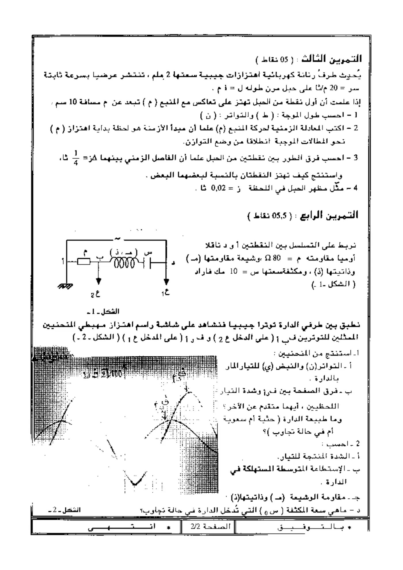 الصفحة 2 من 2