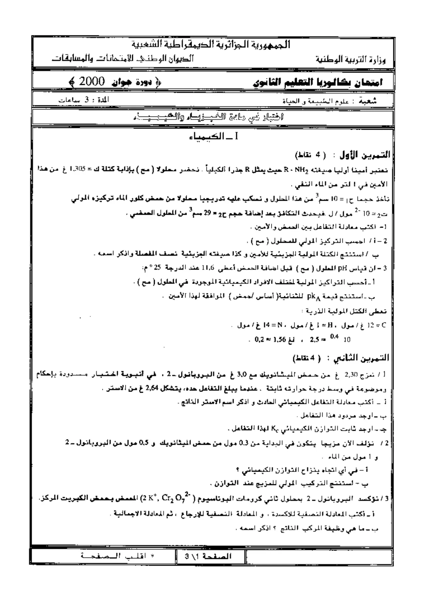 الصفحة 1 من 3