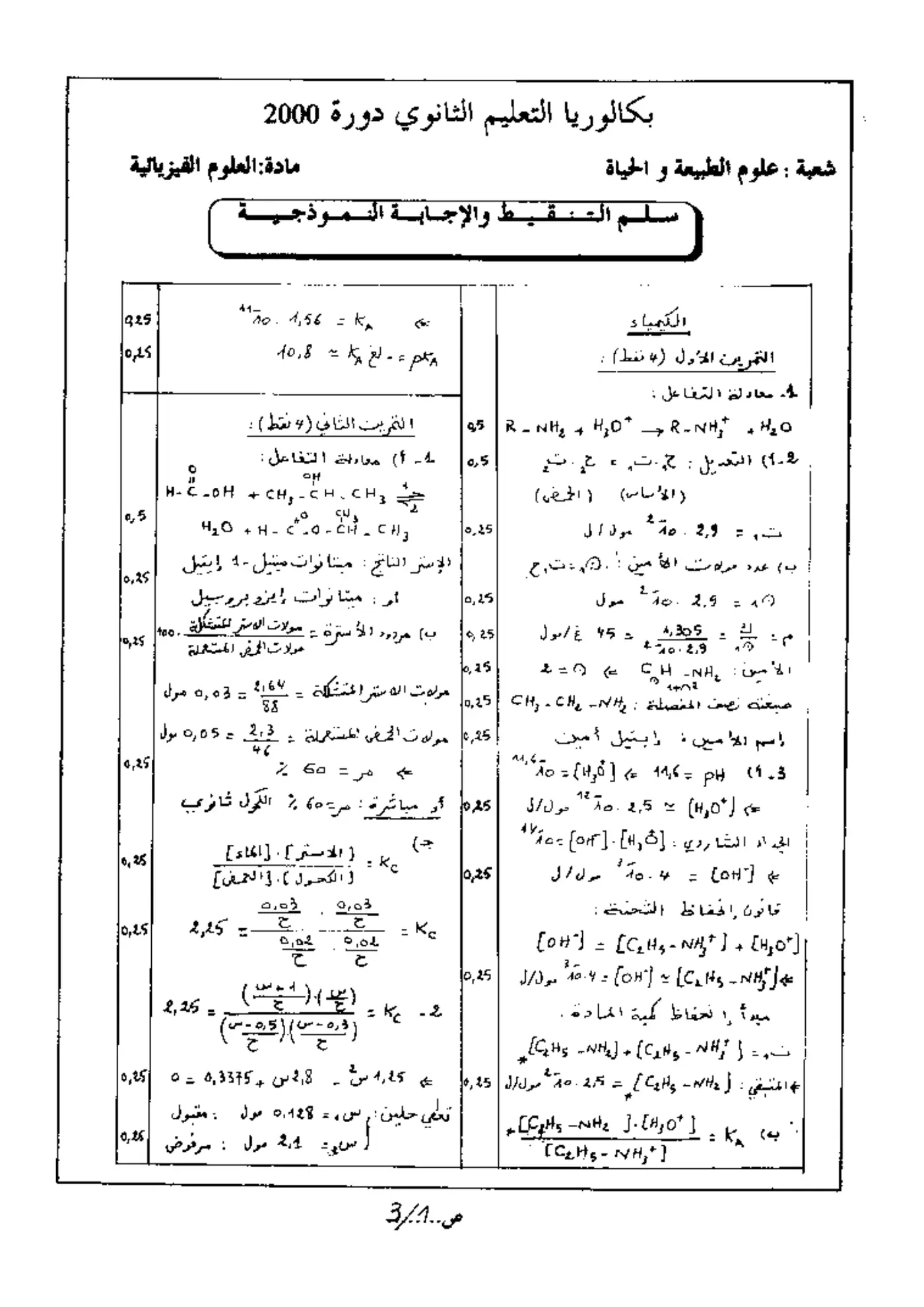 الصفحة 1 من 3