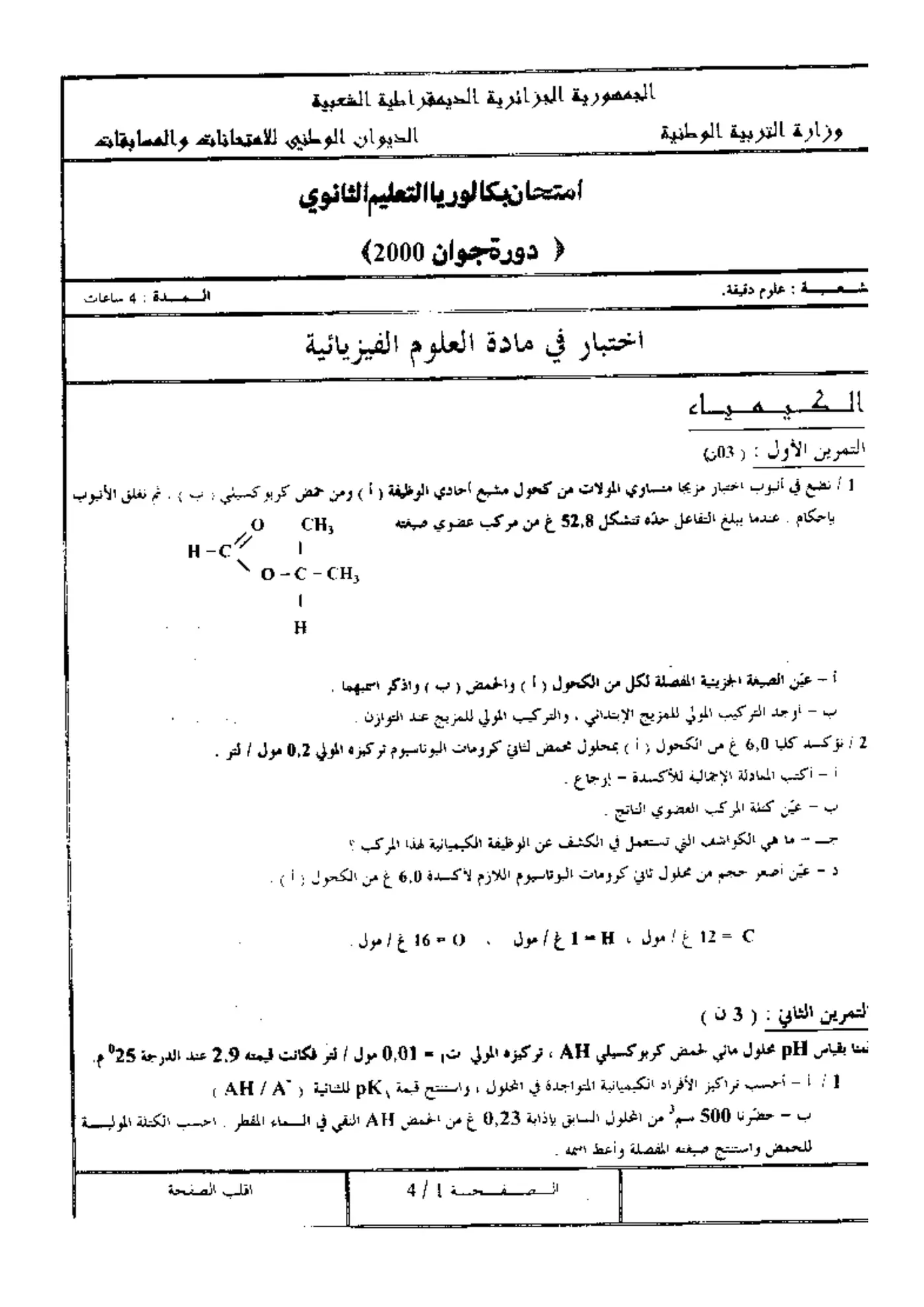 الصفحة 1 من 4