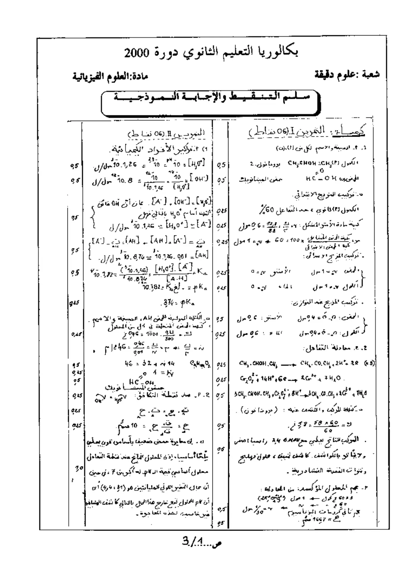 الصفحة 1 من 3