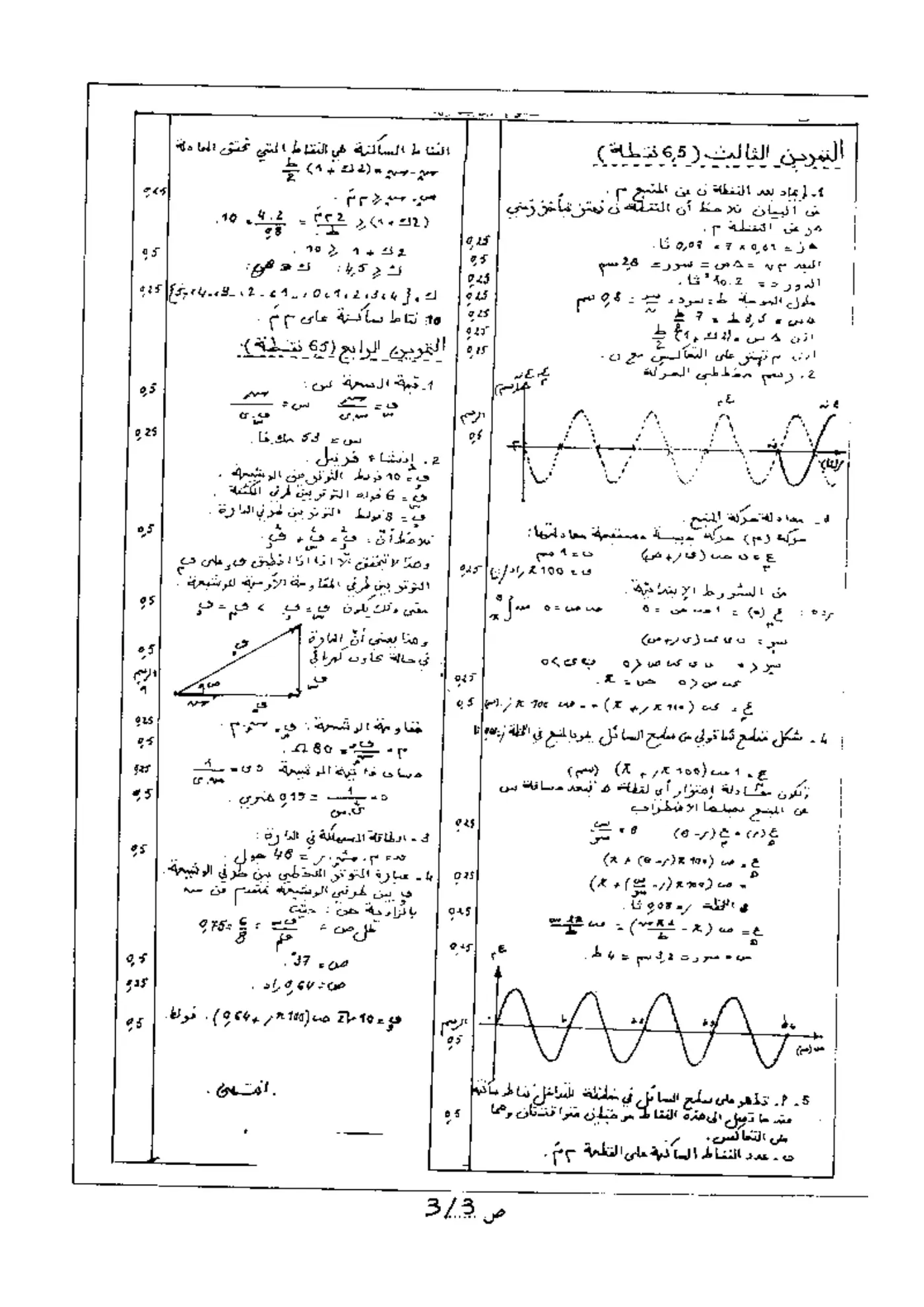 الصفحة 3 من 3