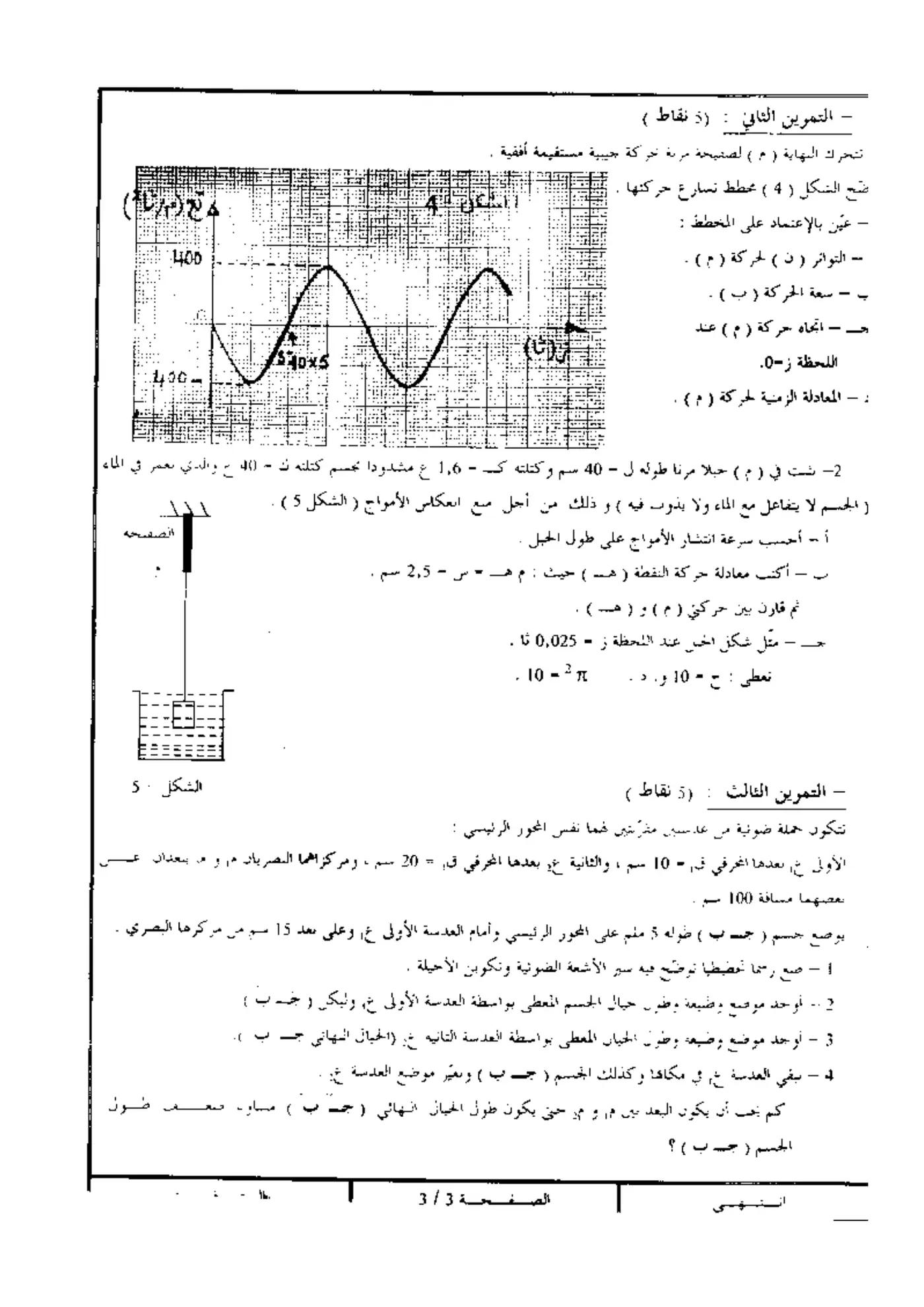 الصفحة 3 من 3
