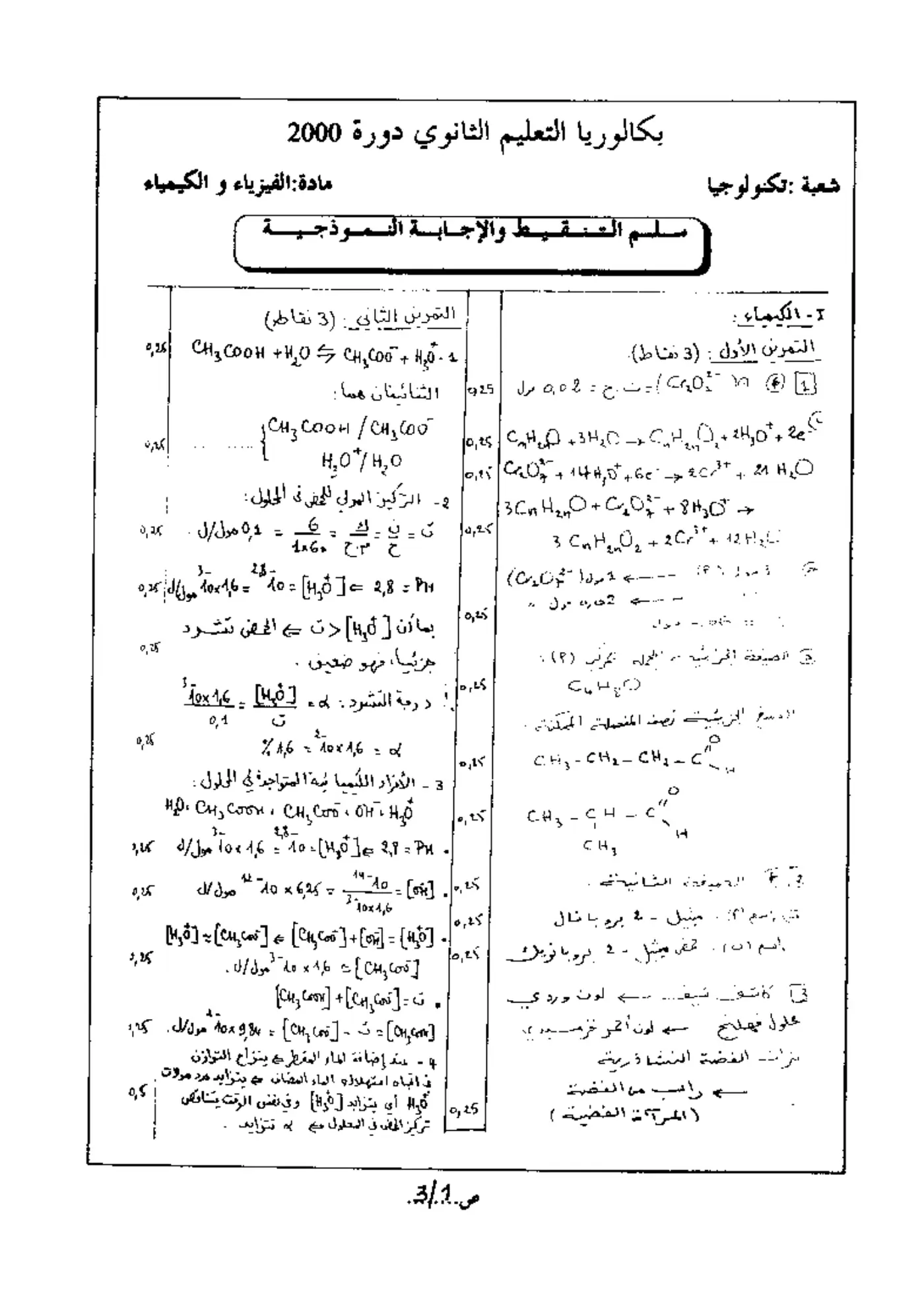 الصفحة 1 من 3