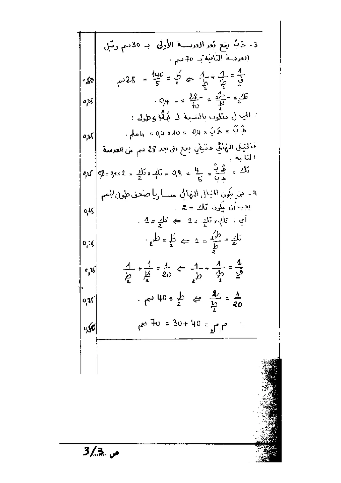 الصفحة 3 من 3