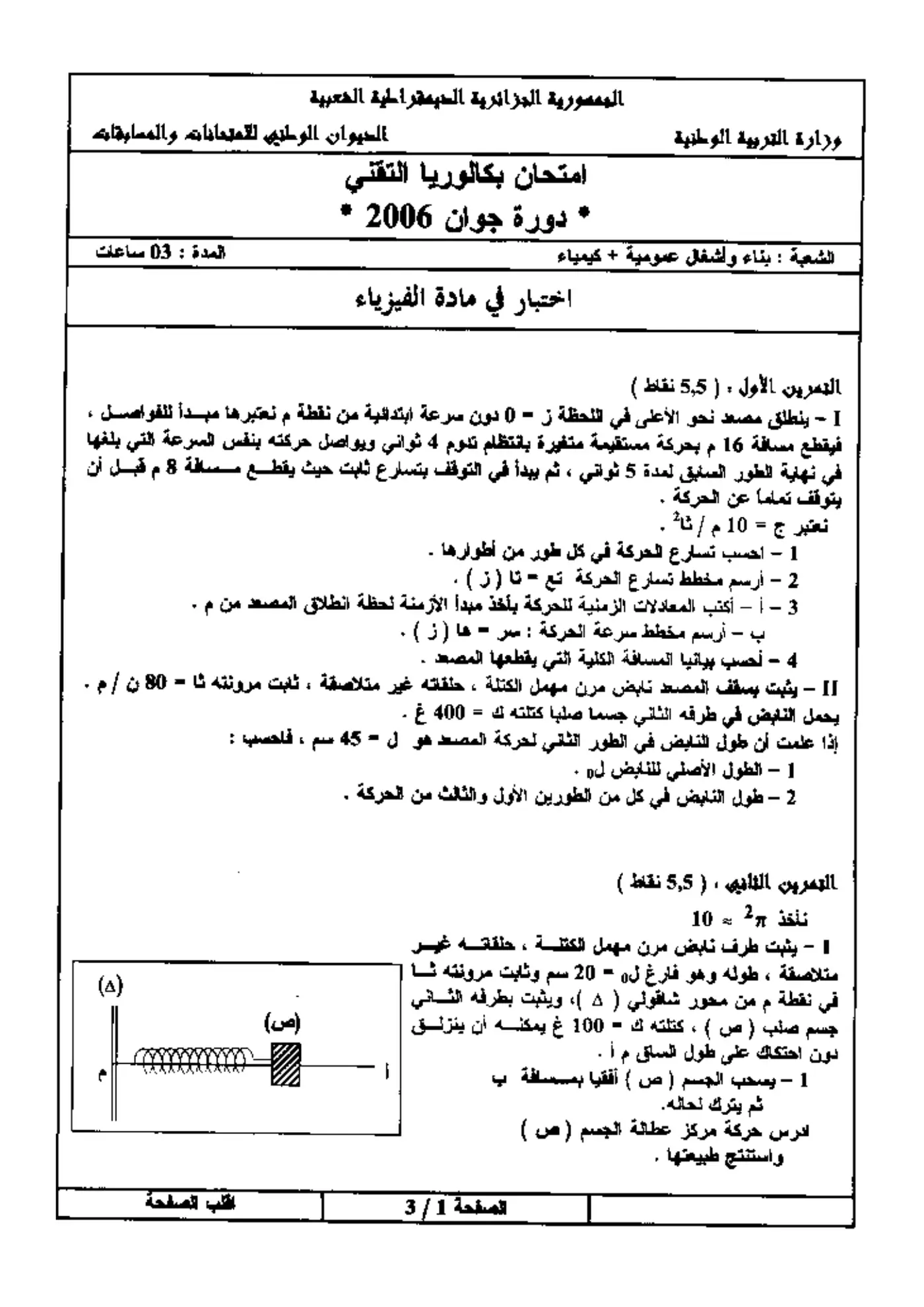 الصفحة 1 من 3