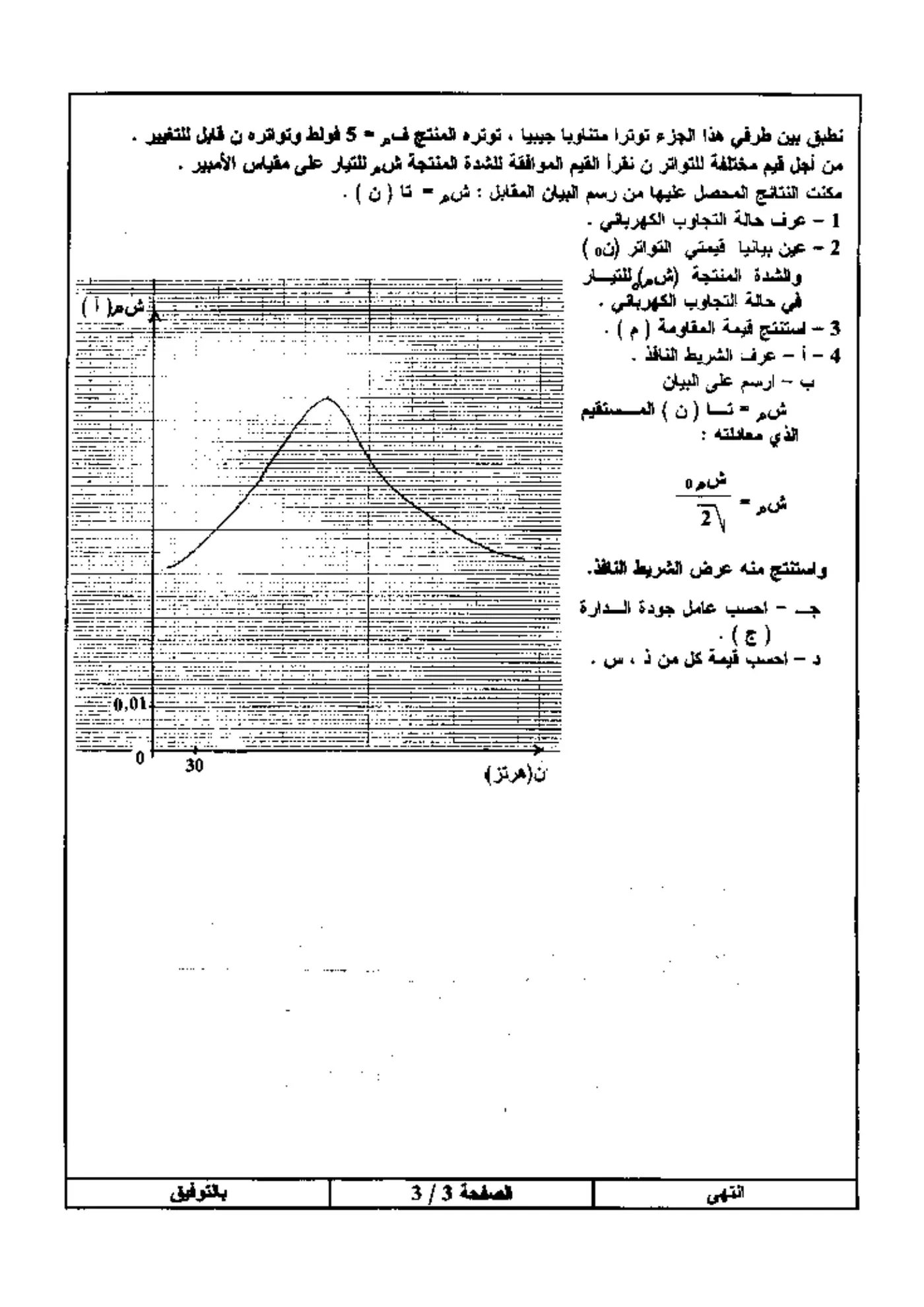 الصفحة 3 من 3