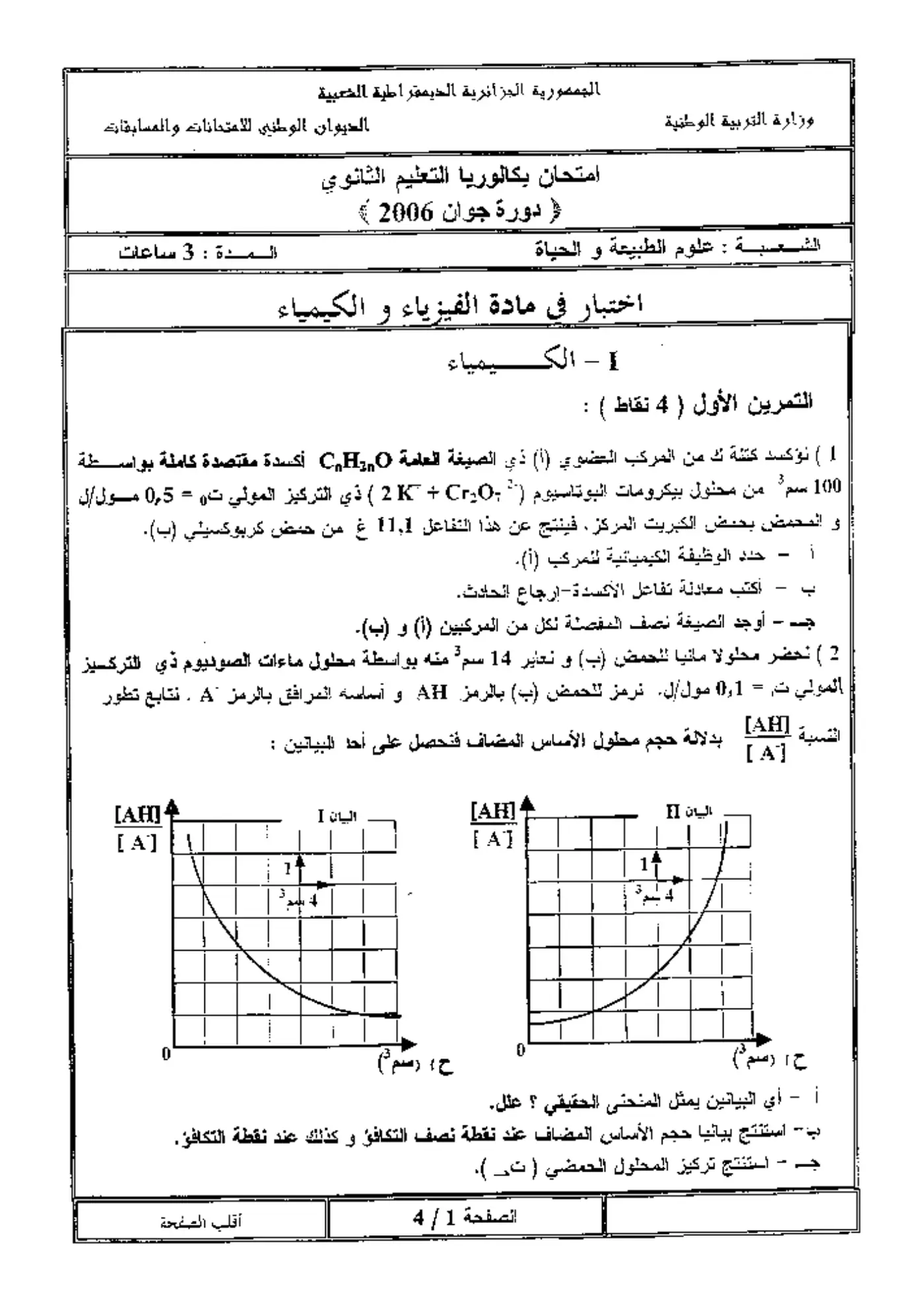 الصفحة 1 من 4
