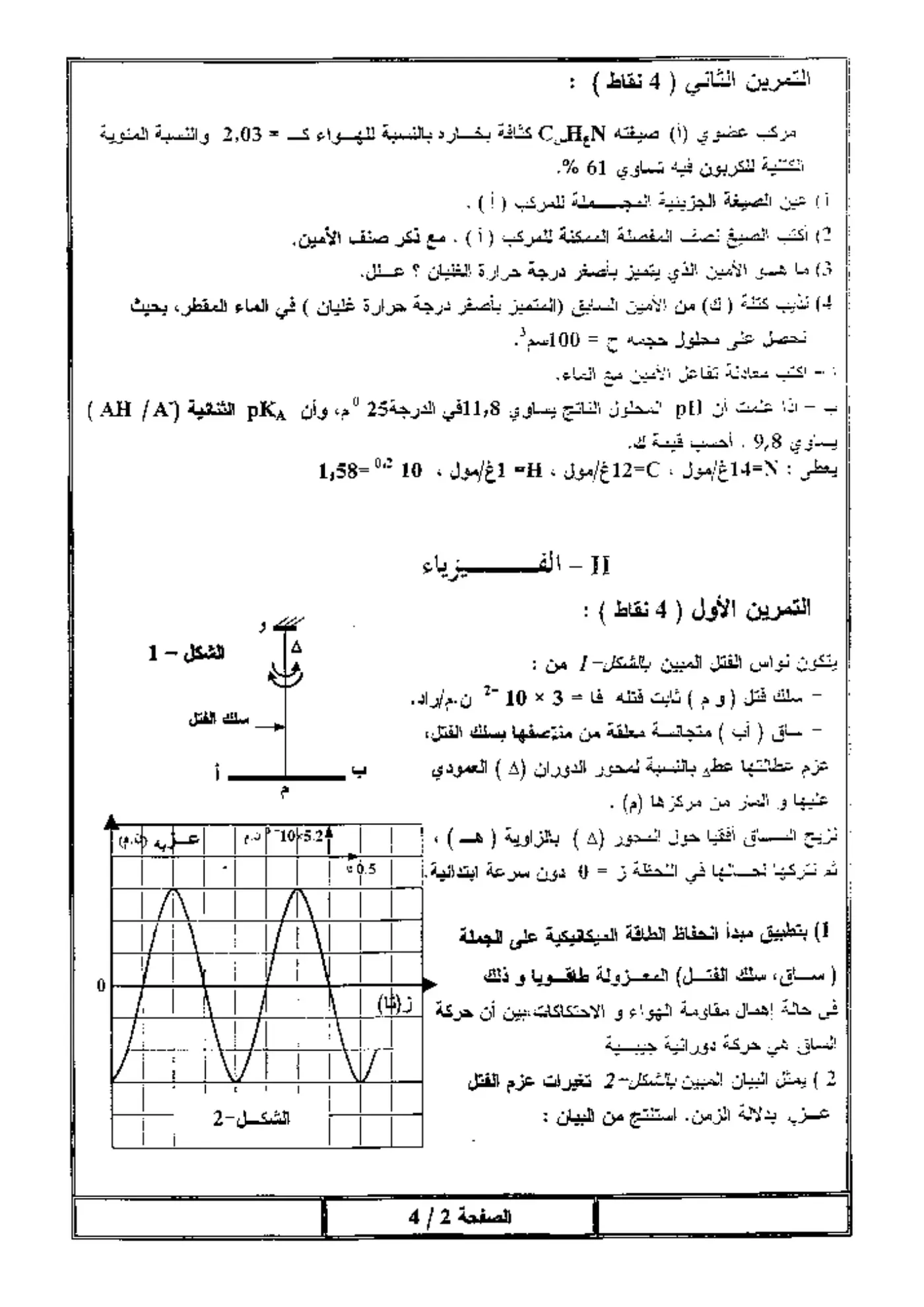 الصفحة 2 من 4