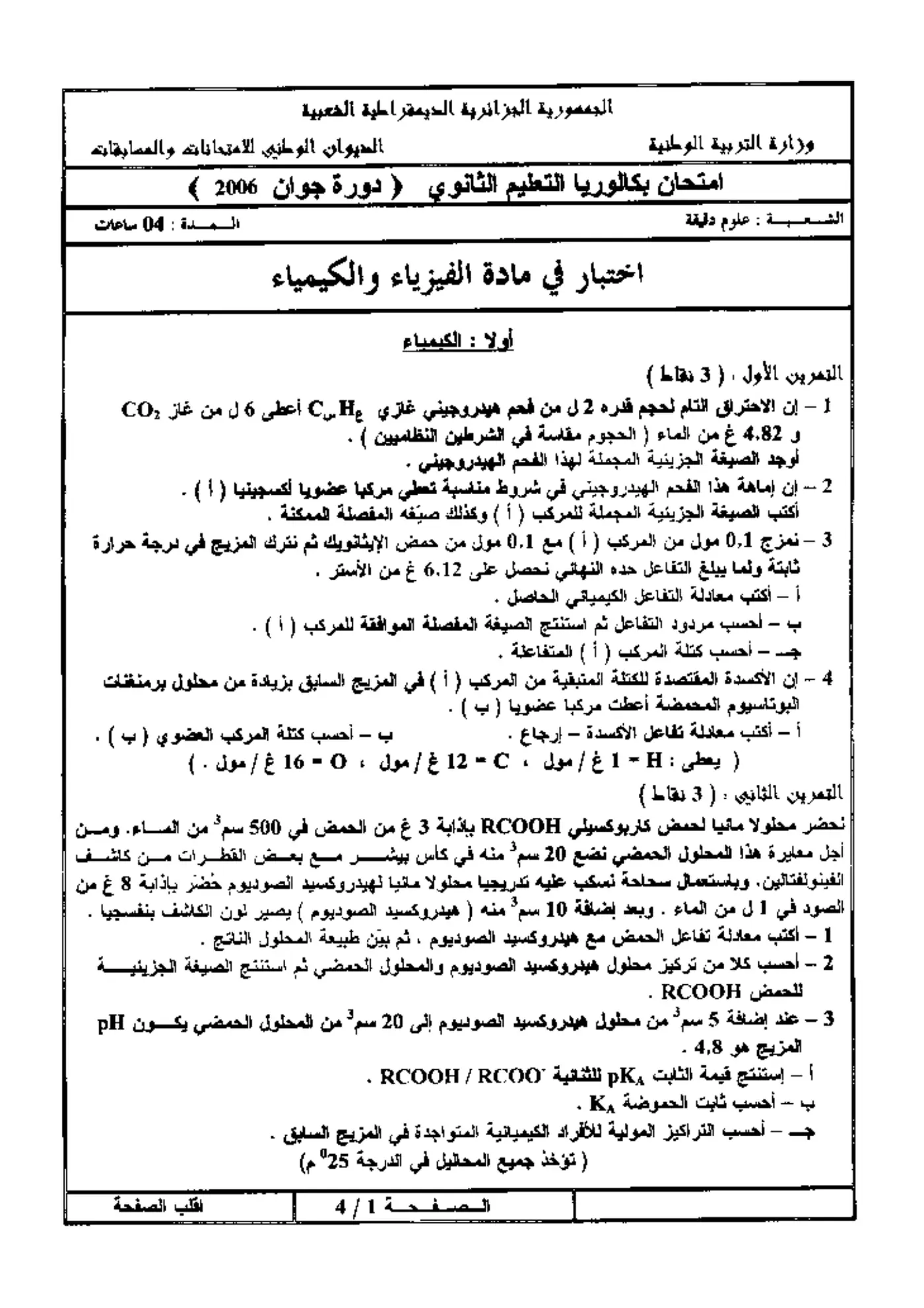 الصفحة 1 من 4
