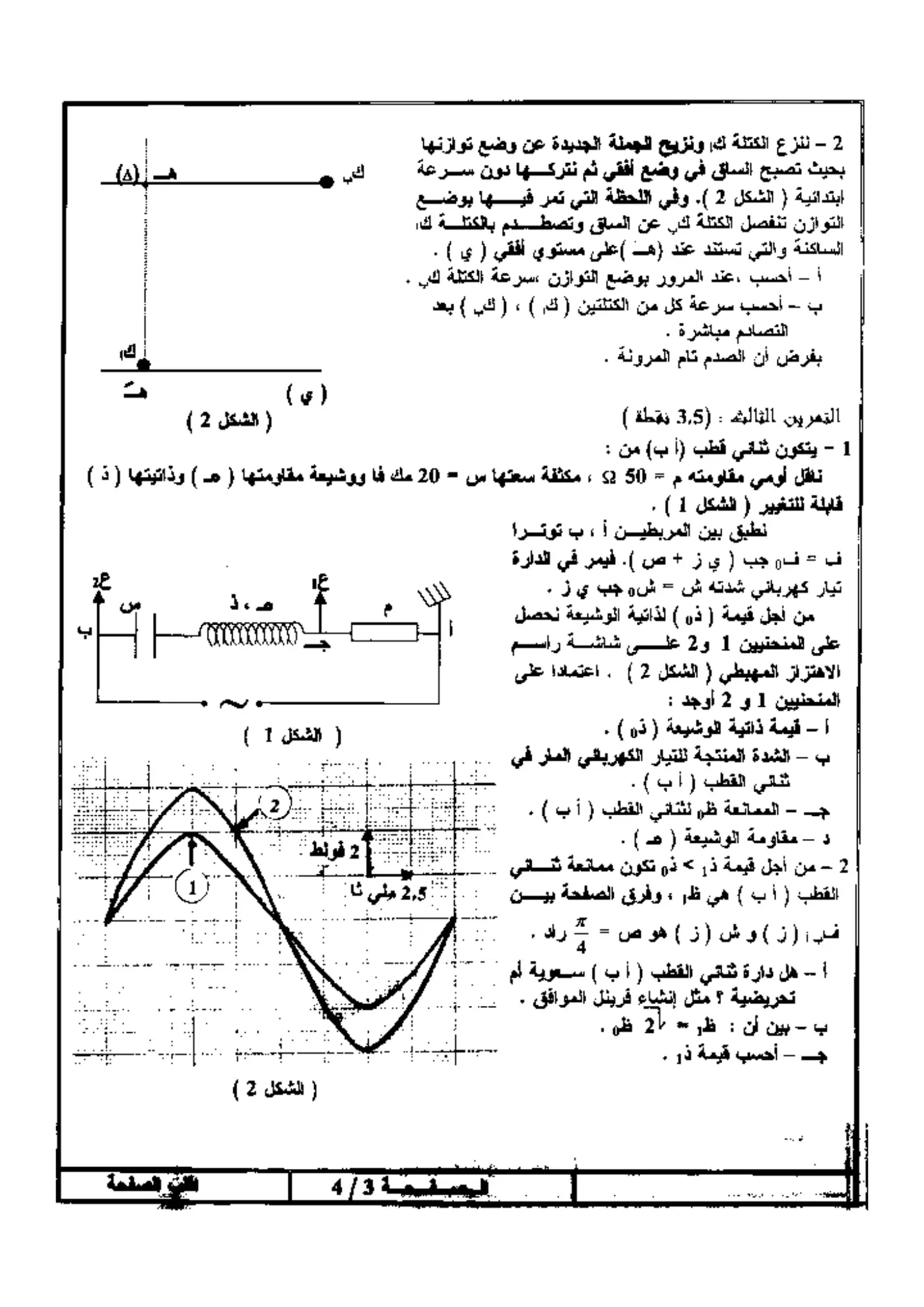الصفحة 3 من 4