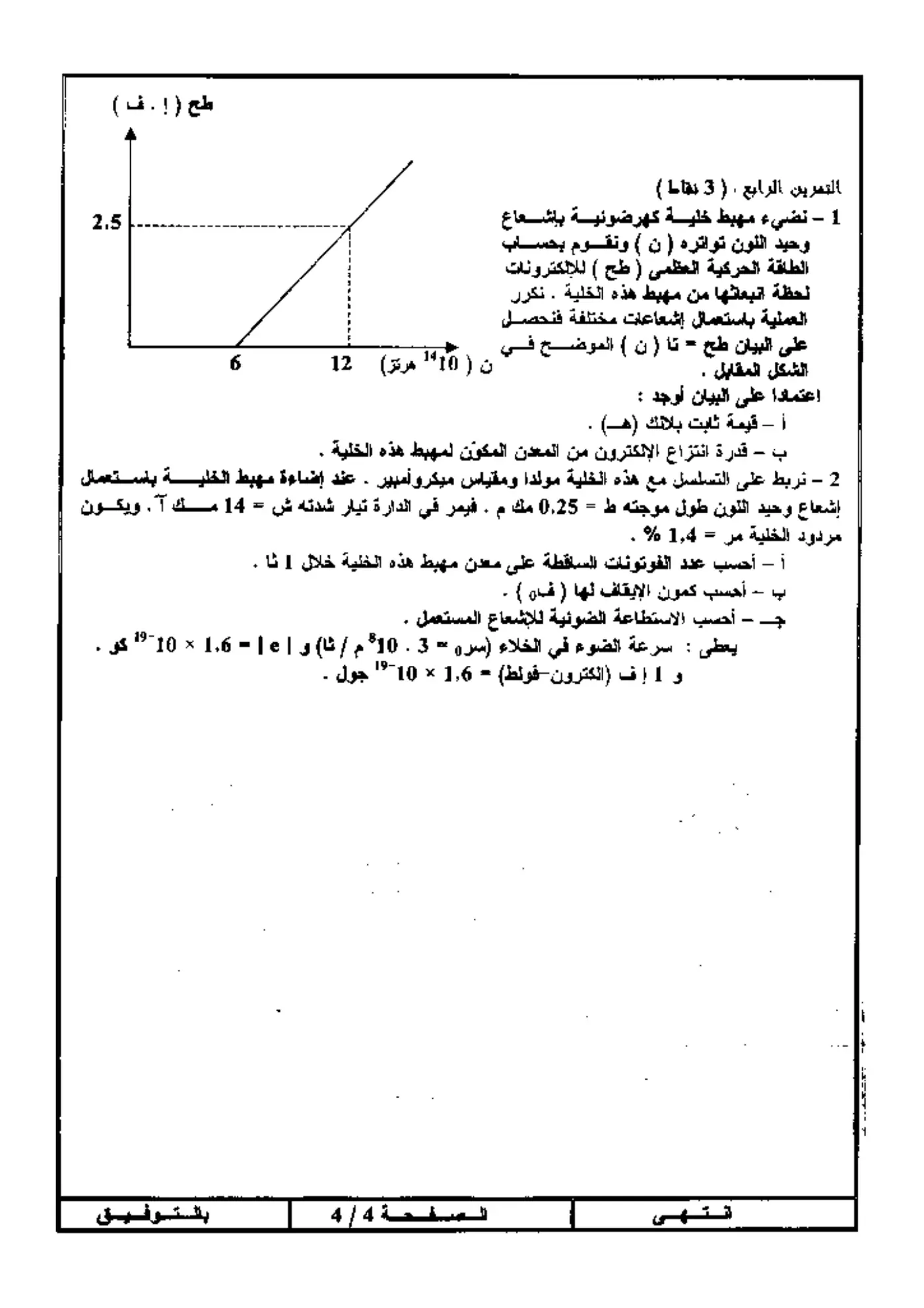 الصفحة 4 من 4