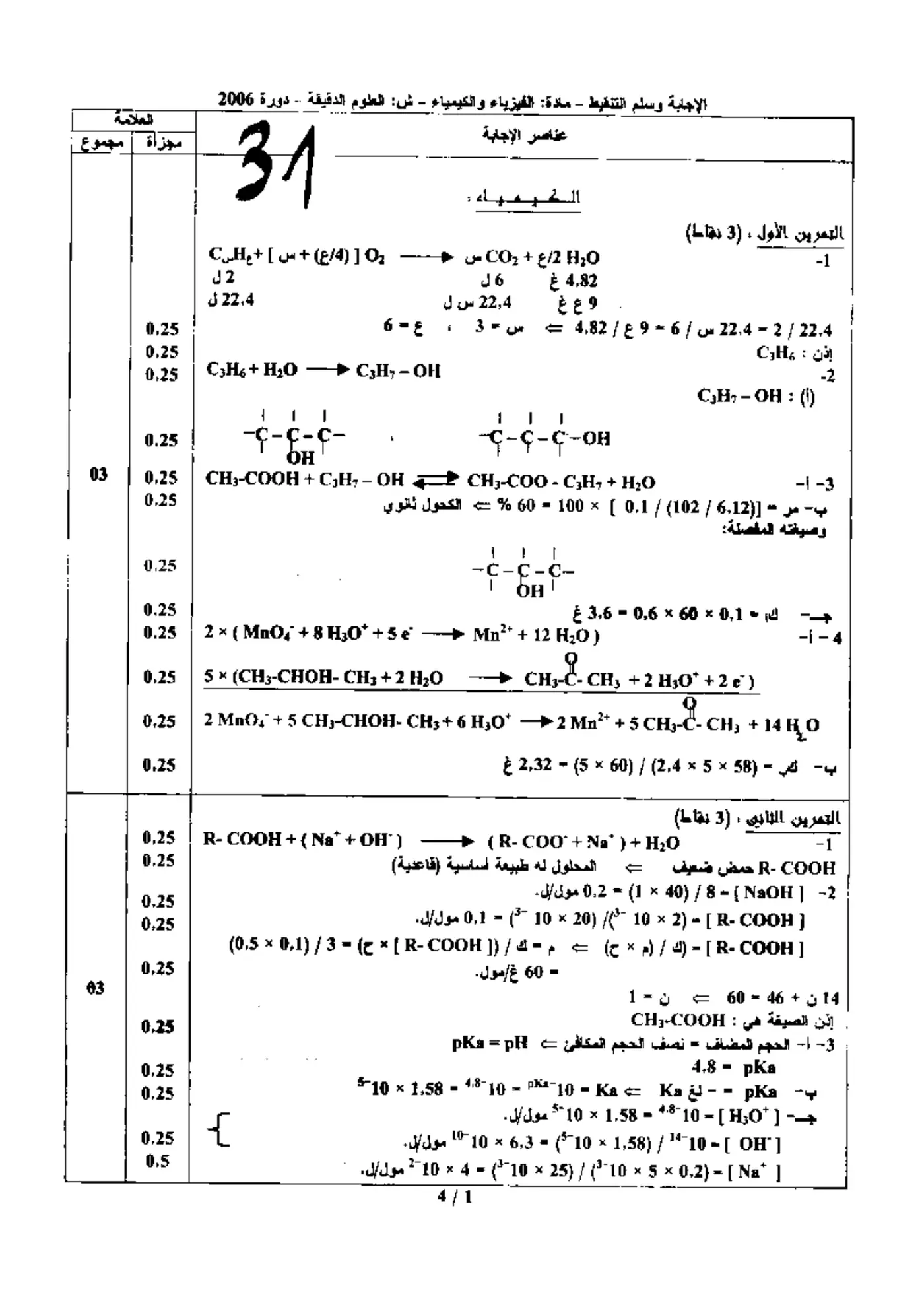 الصفحة 1 من 4