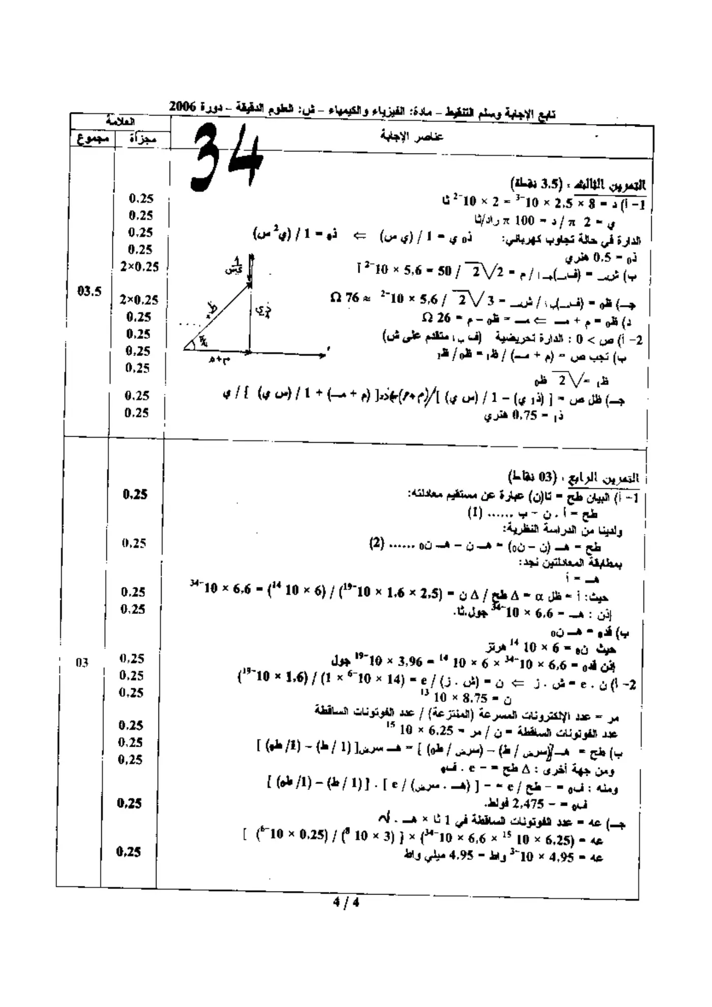 الصفحة 4 من 4
