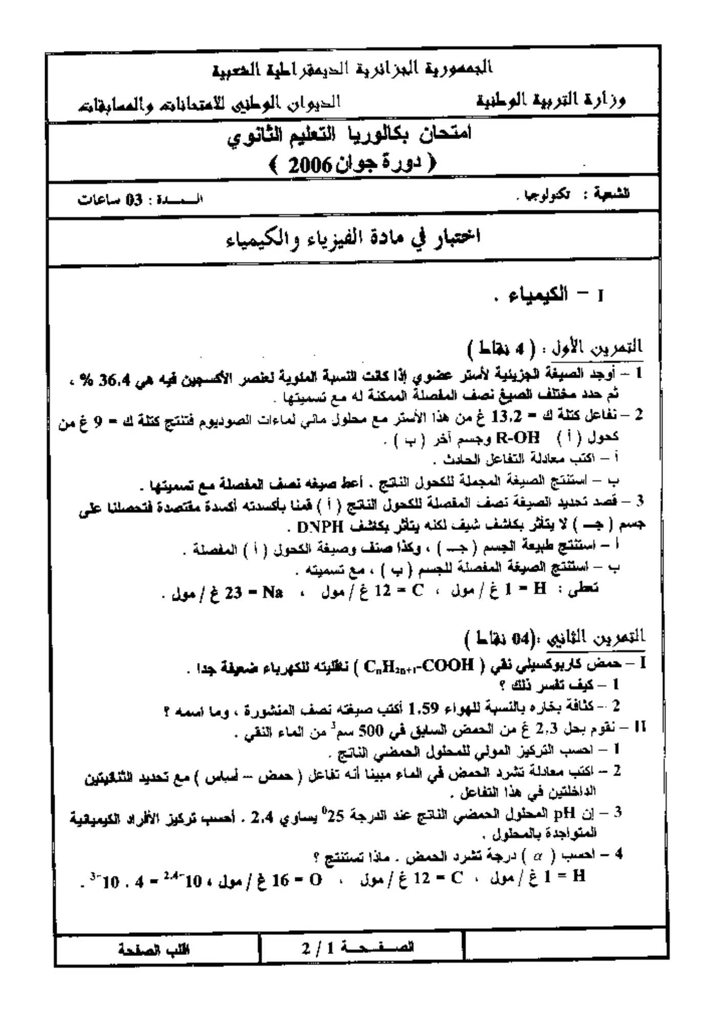 الصفحة 1 من 2