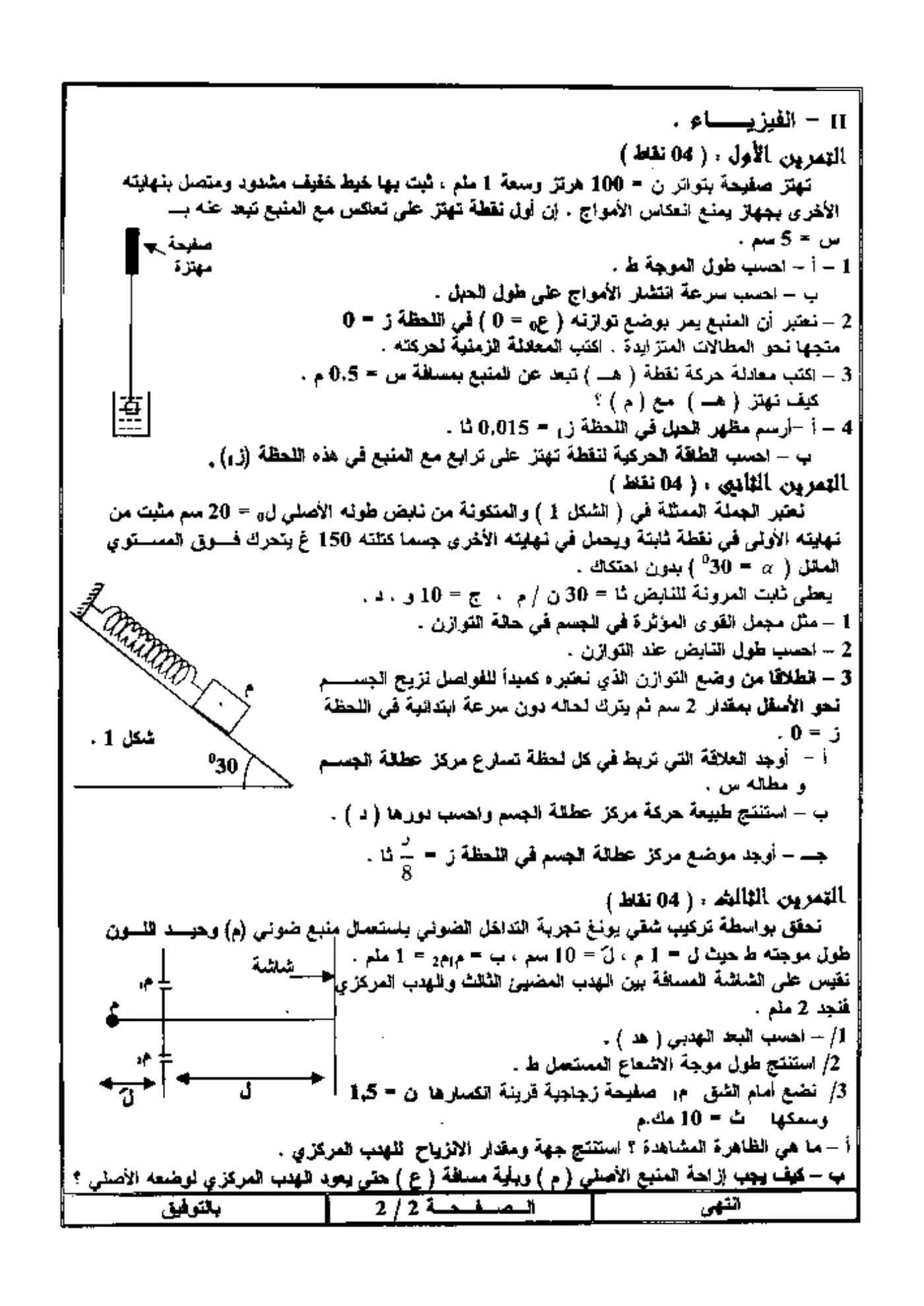 الصفحة 2 من 2