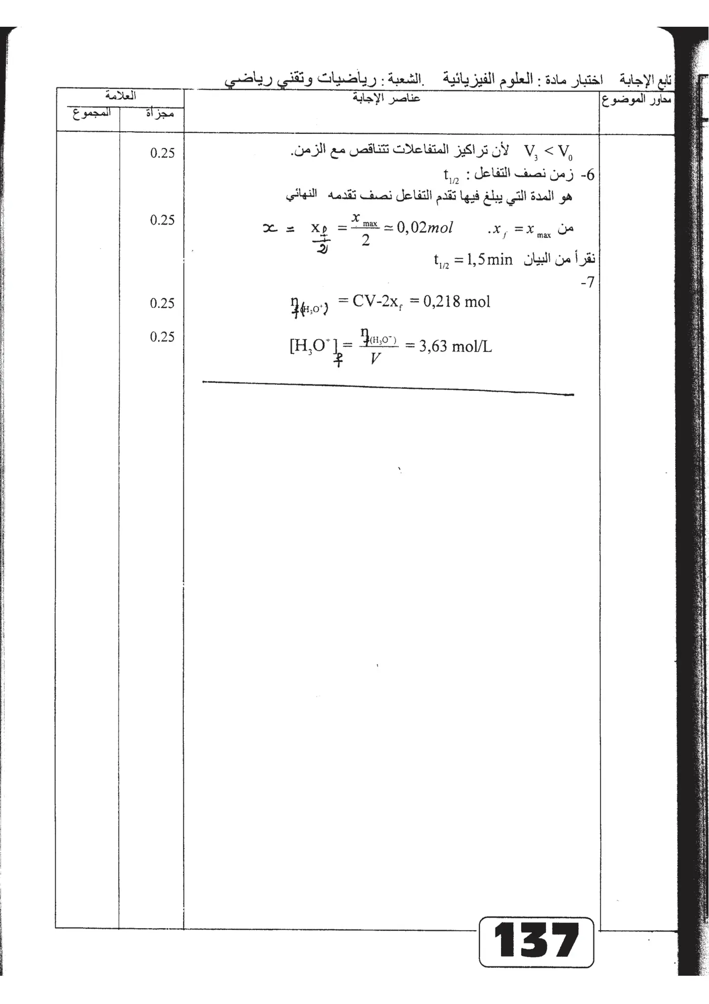 الصفحة 7 من 13