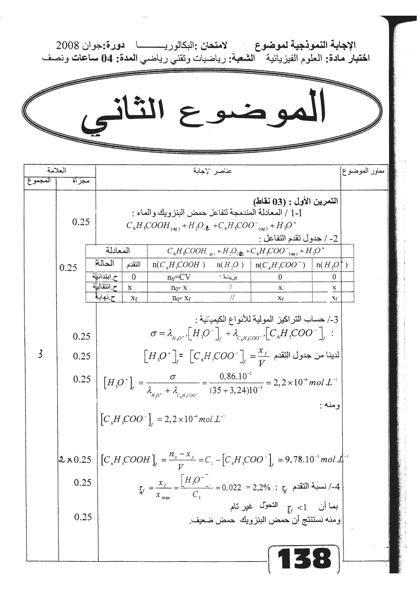 الصفحة 8 من 13