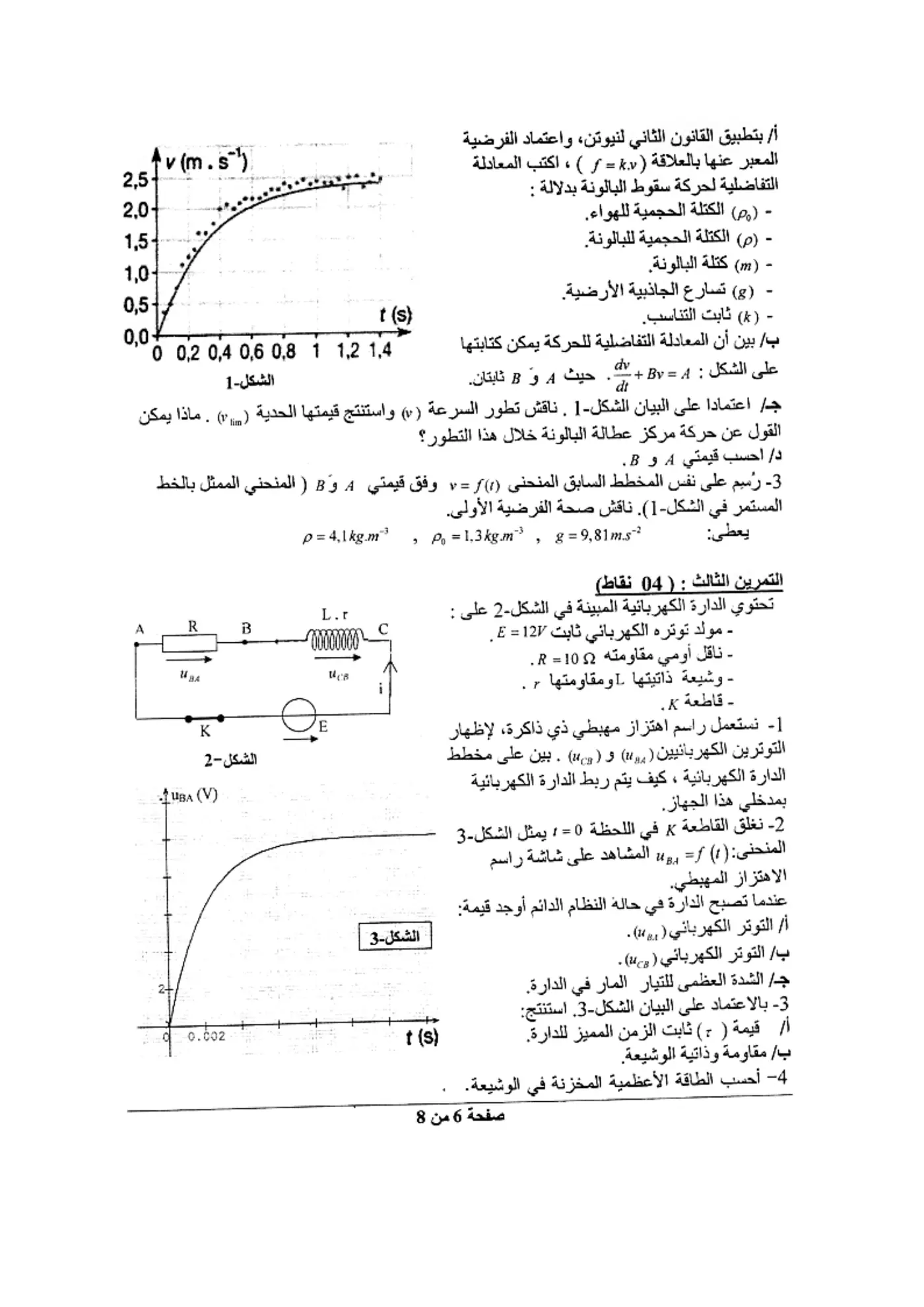 الصفحة 6 من 8