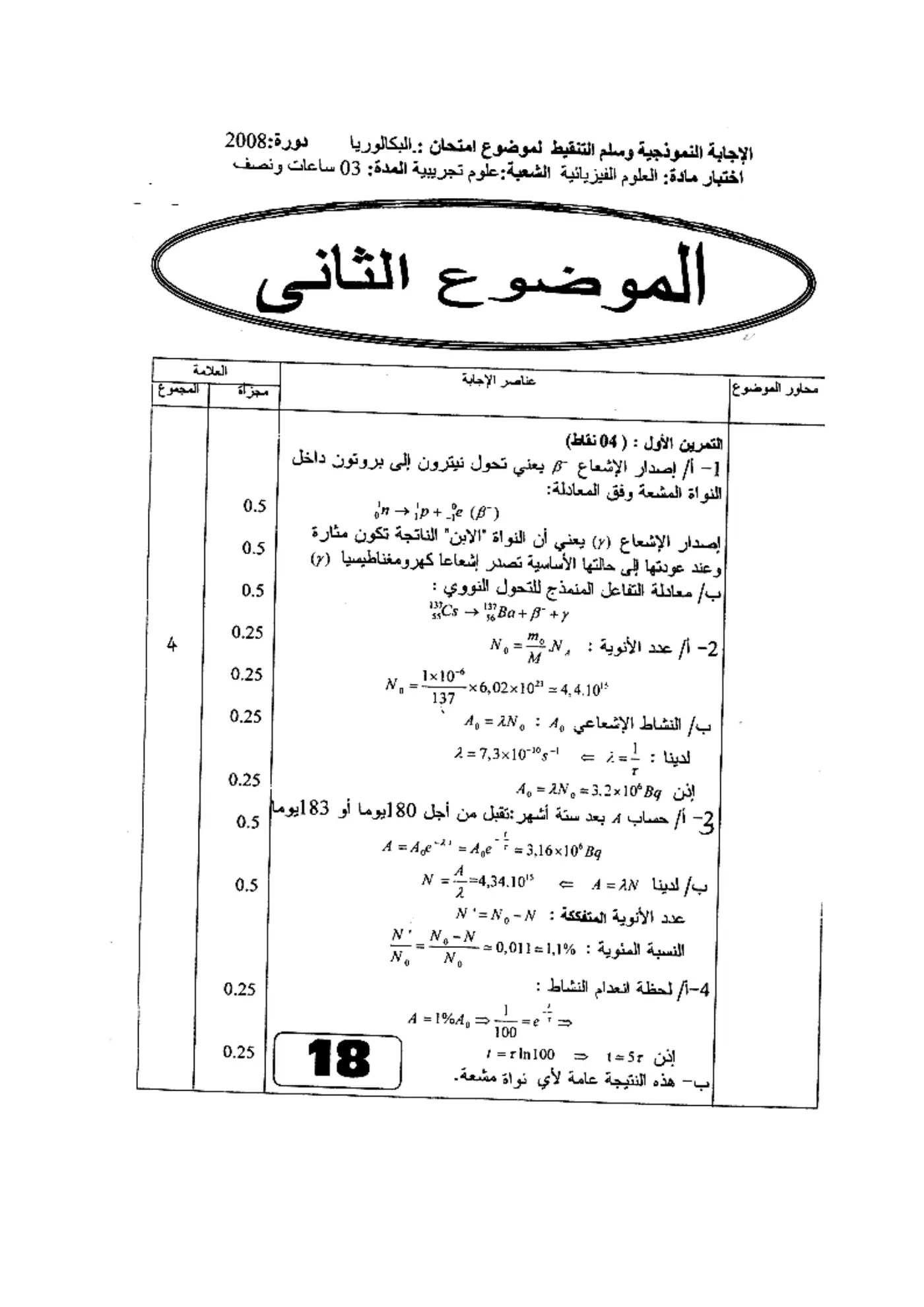 الصفحة 5 من 10