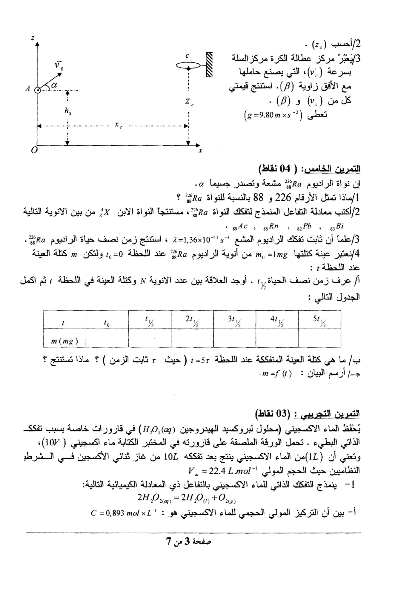 الصفحة 3 من 7