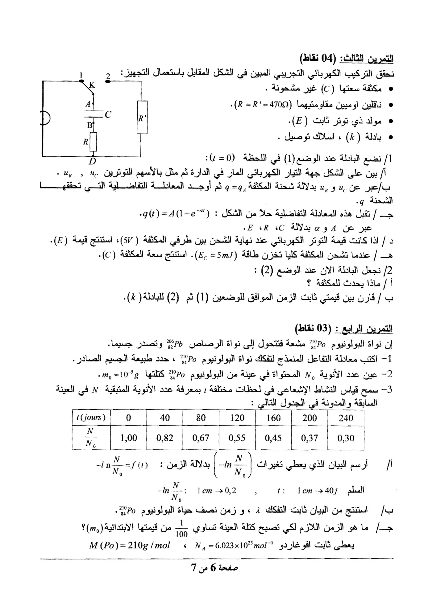 الصفحة 6 من 7