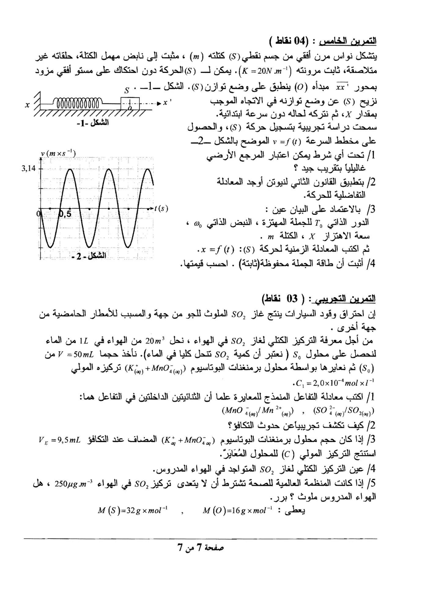 الصفحة 7 من 7