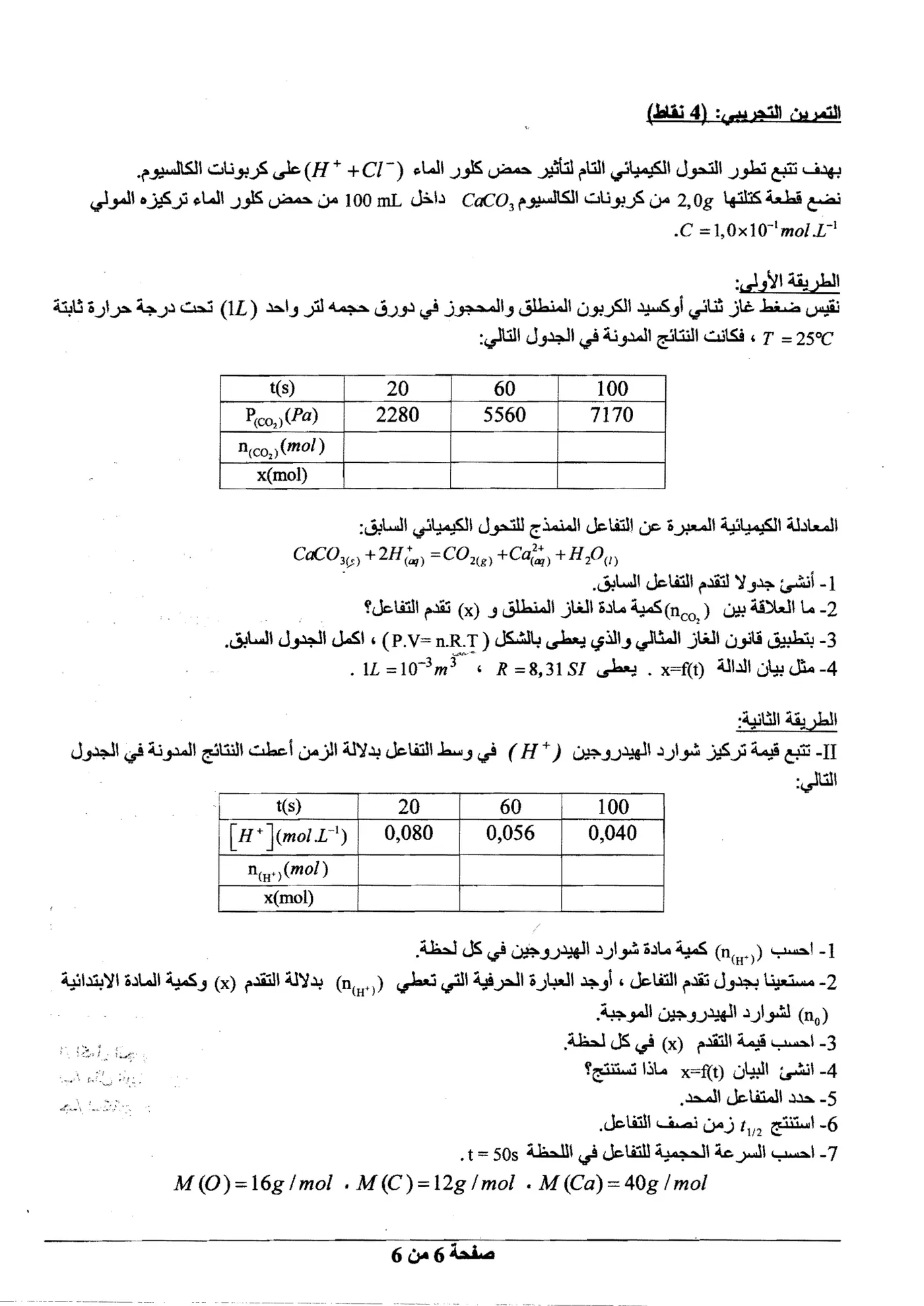 الصفحة 6 من 6