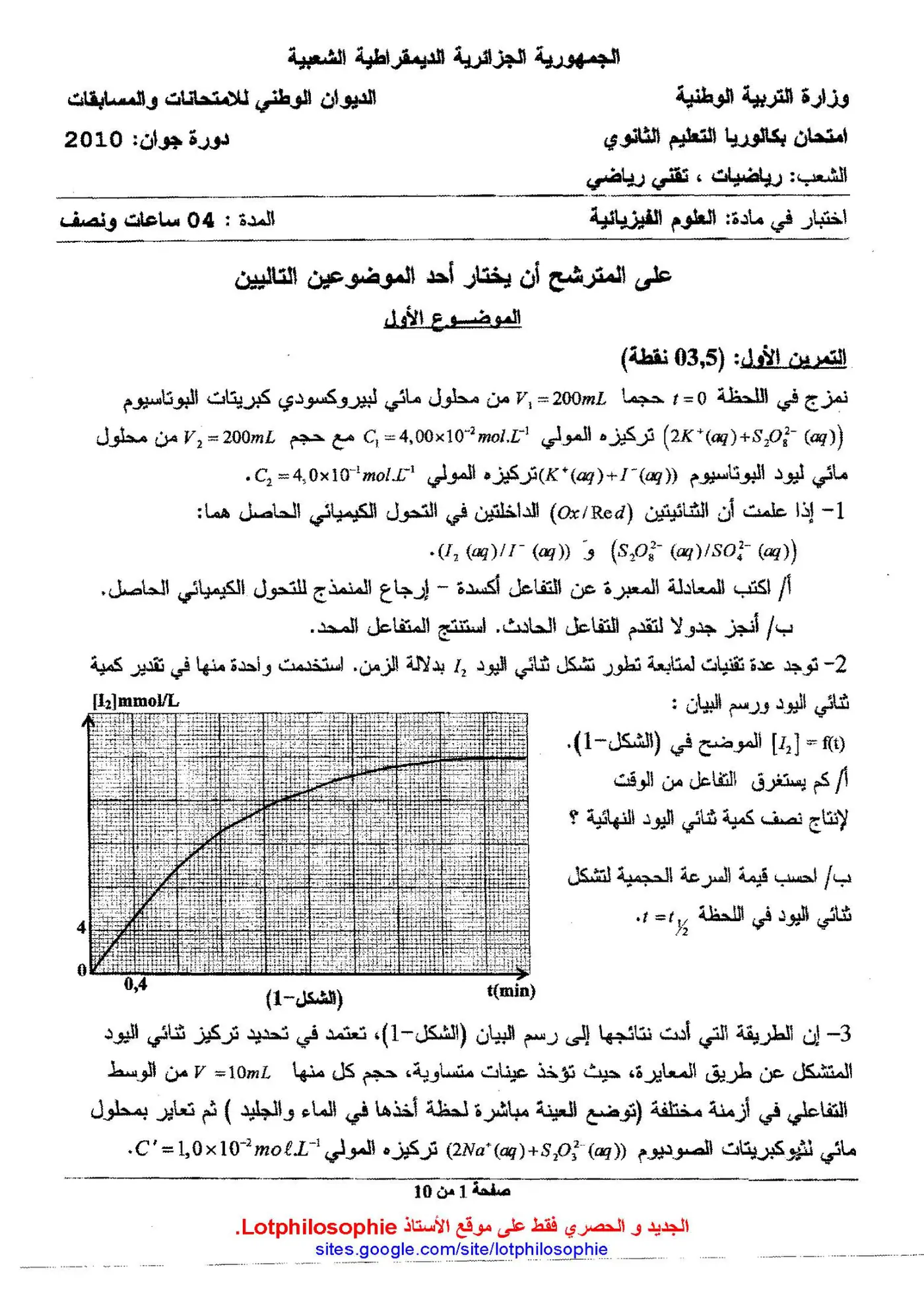 الصفحة 1 من 10