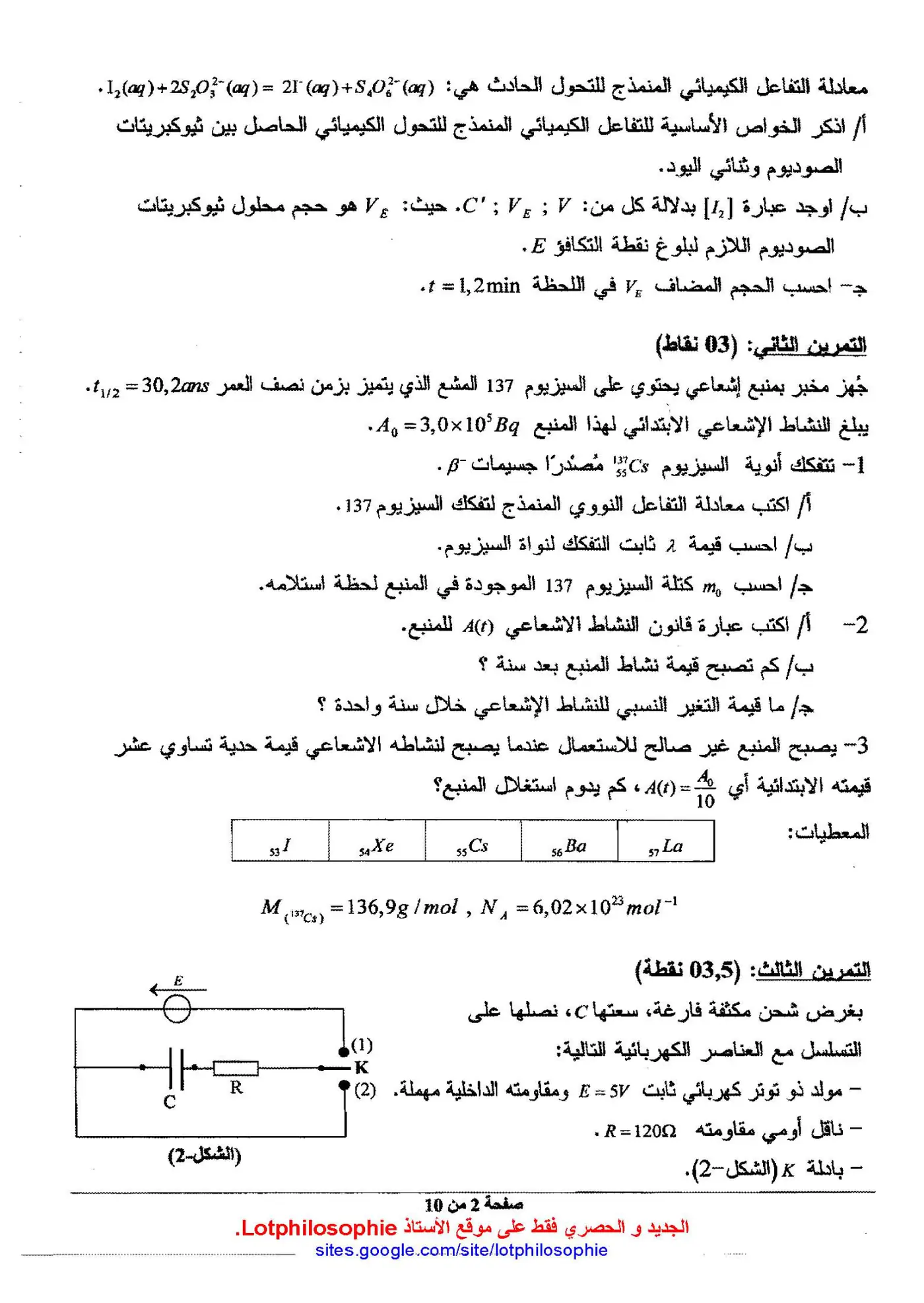 الصفحة 2 من 10