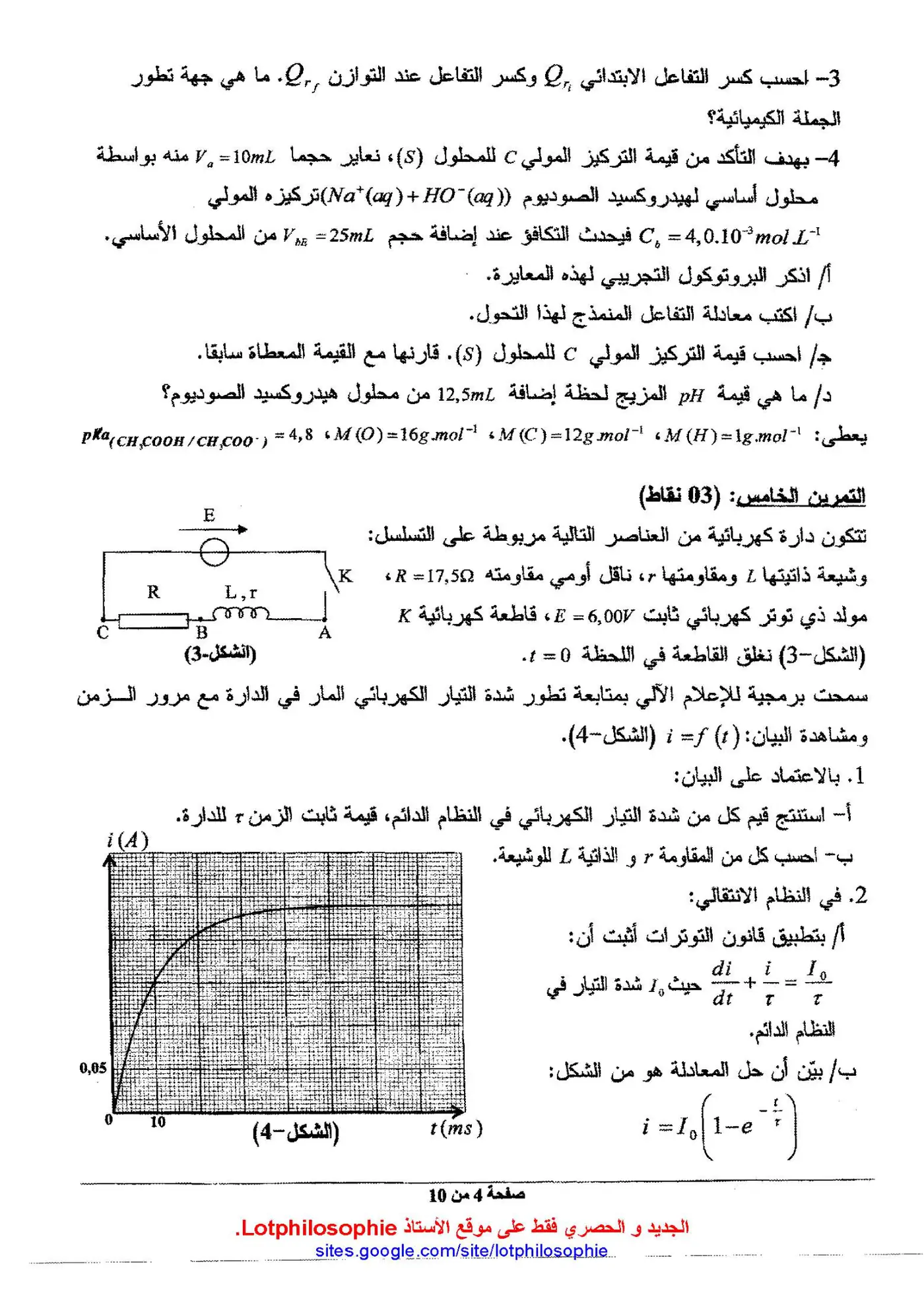الصفحة 4 من 10