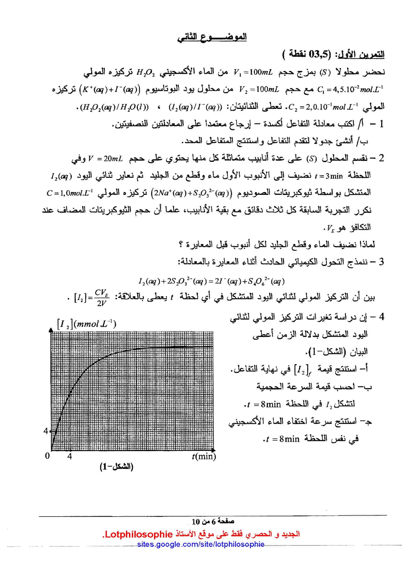 الصفحة 6 من 10
