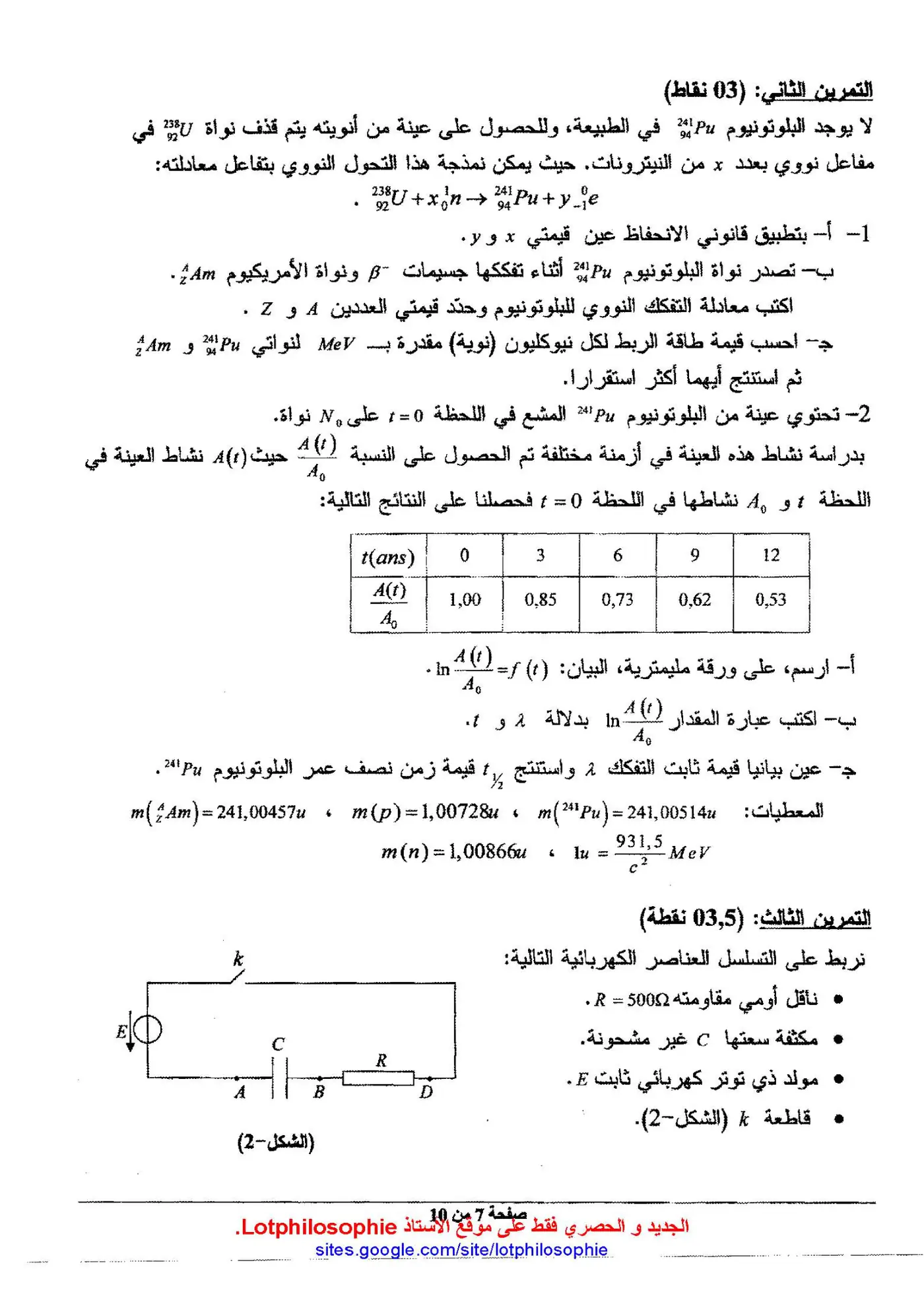 الصفحة 7 من 10