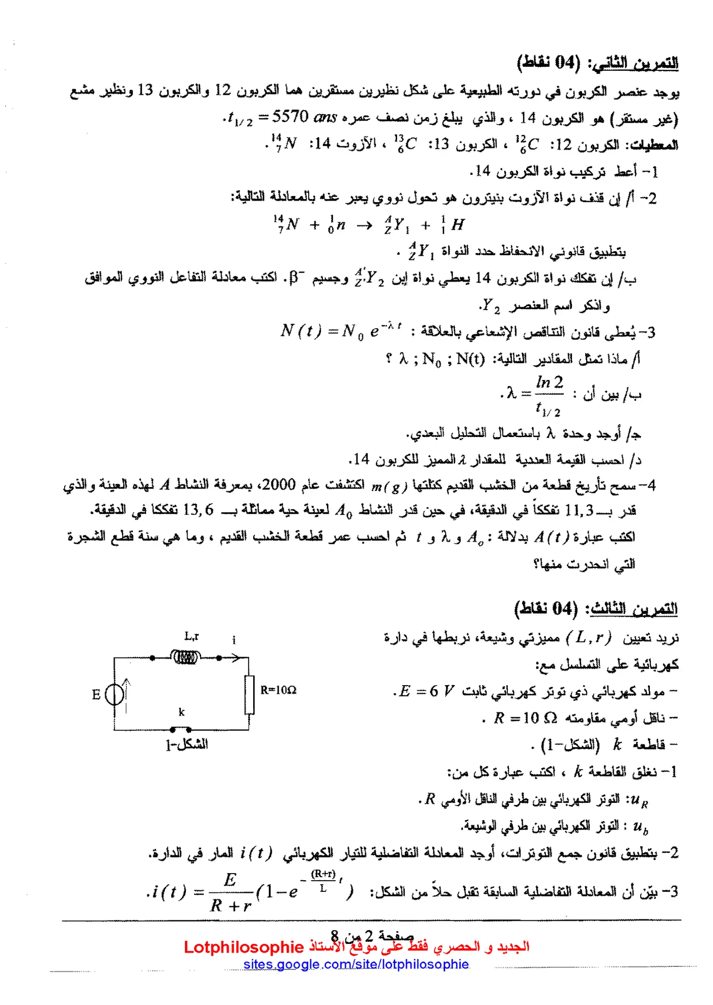 الصفحة 2 من 8