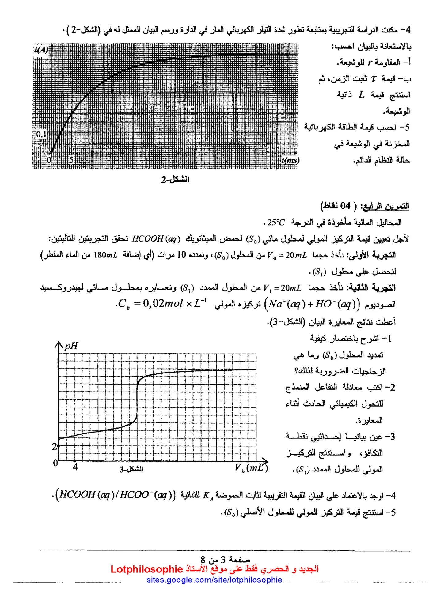 الصفحة 3 من 8