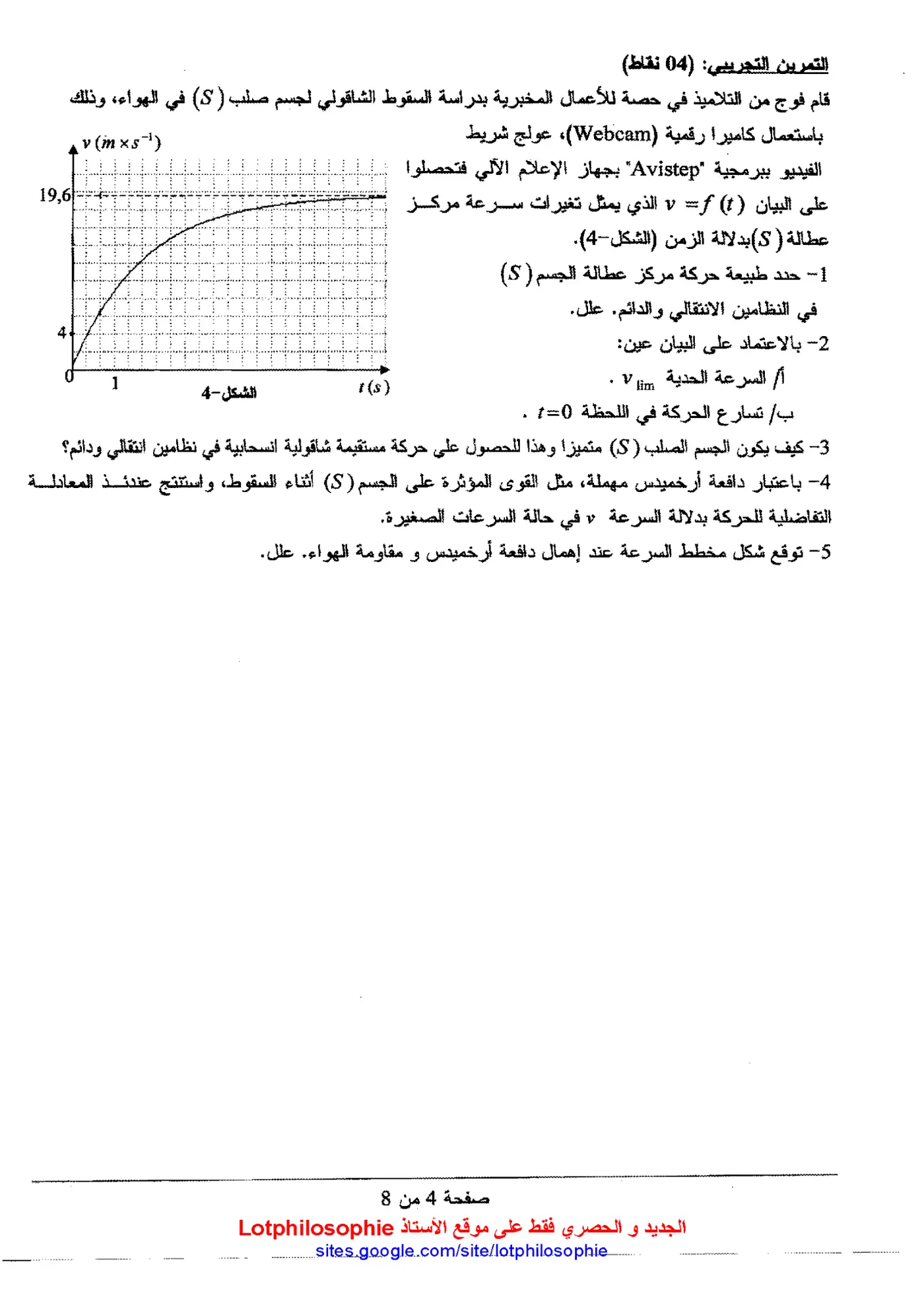 الصفحة 4 من 8