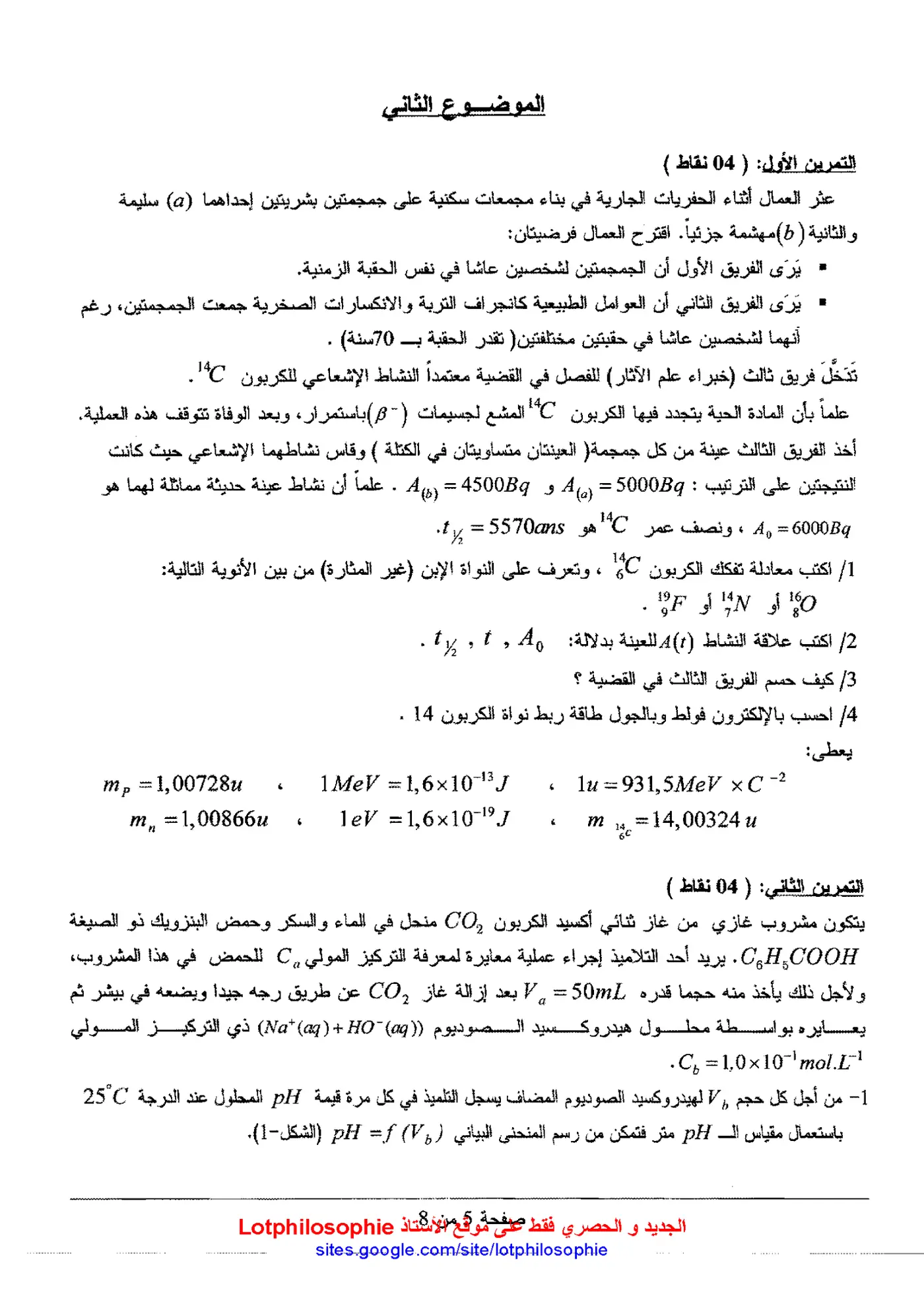 الصفحة 5 من 8
