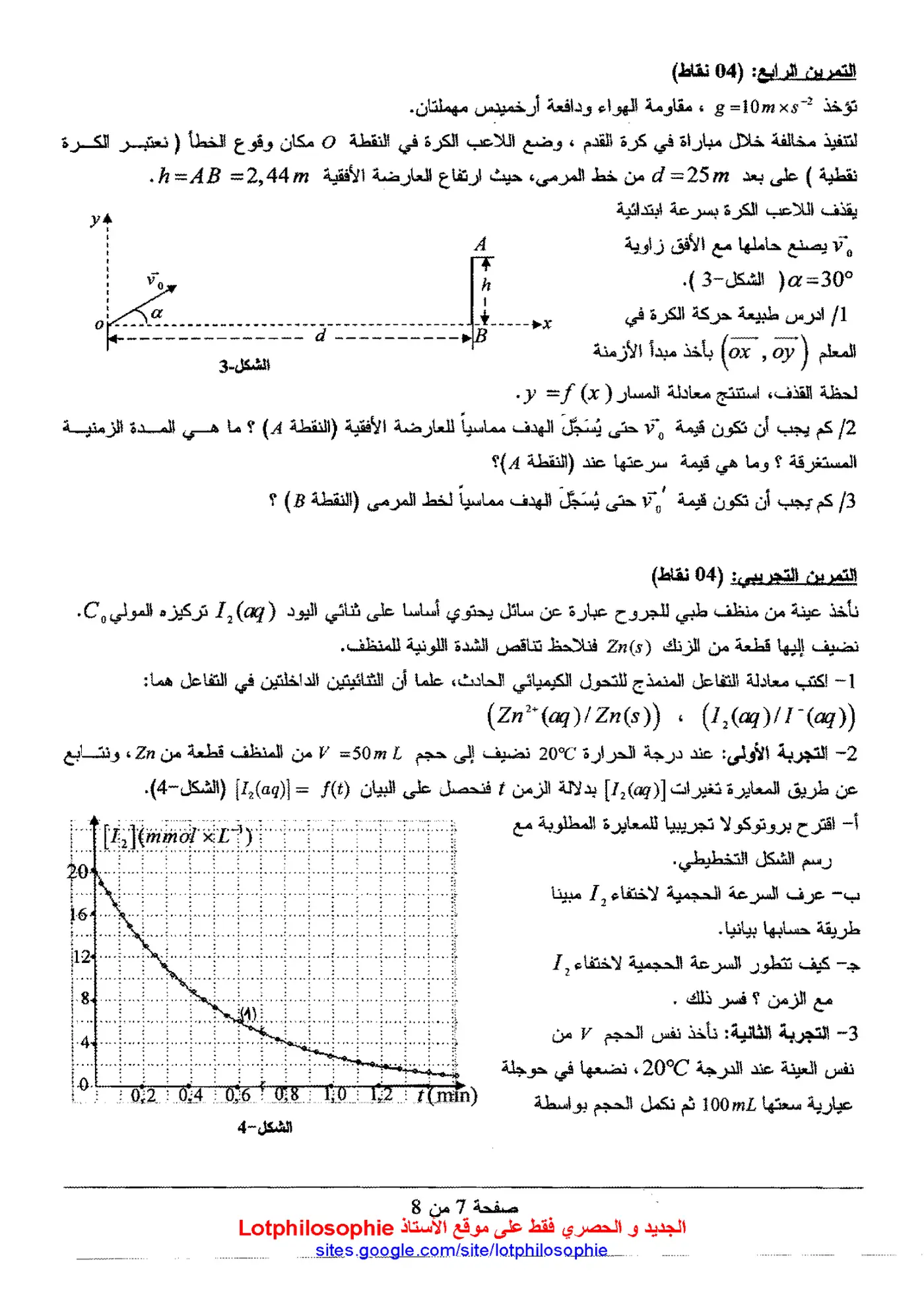 الصفحة 7 من 8