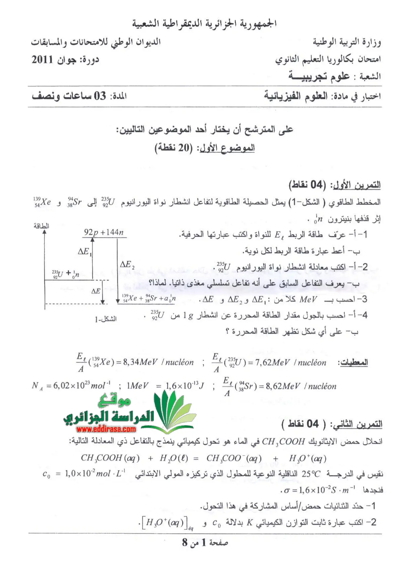 الصفحة 1 من 8